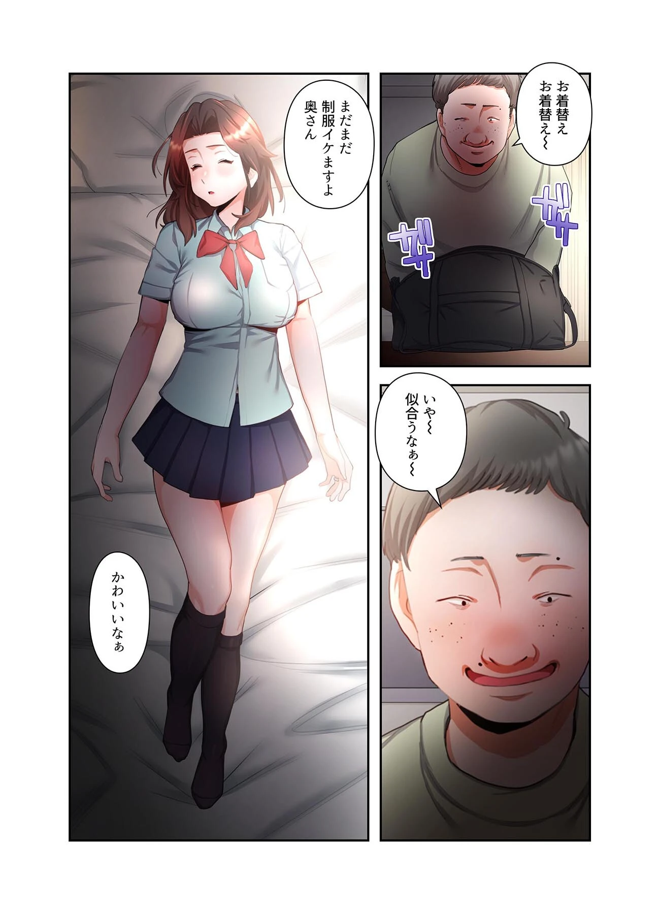 【単独さん募集】僕の妻を抱いてくれませんか?【フルカラー】(単話) 3ページ