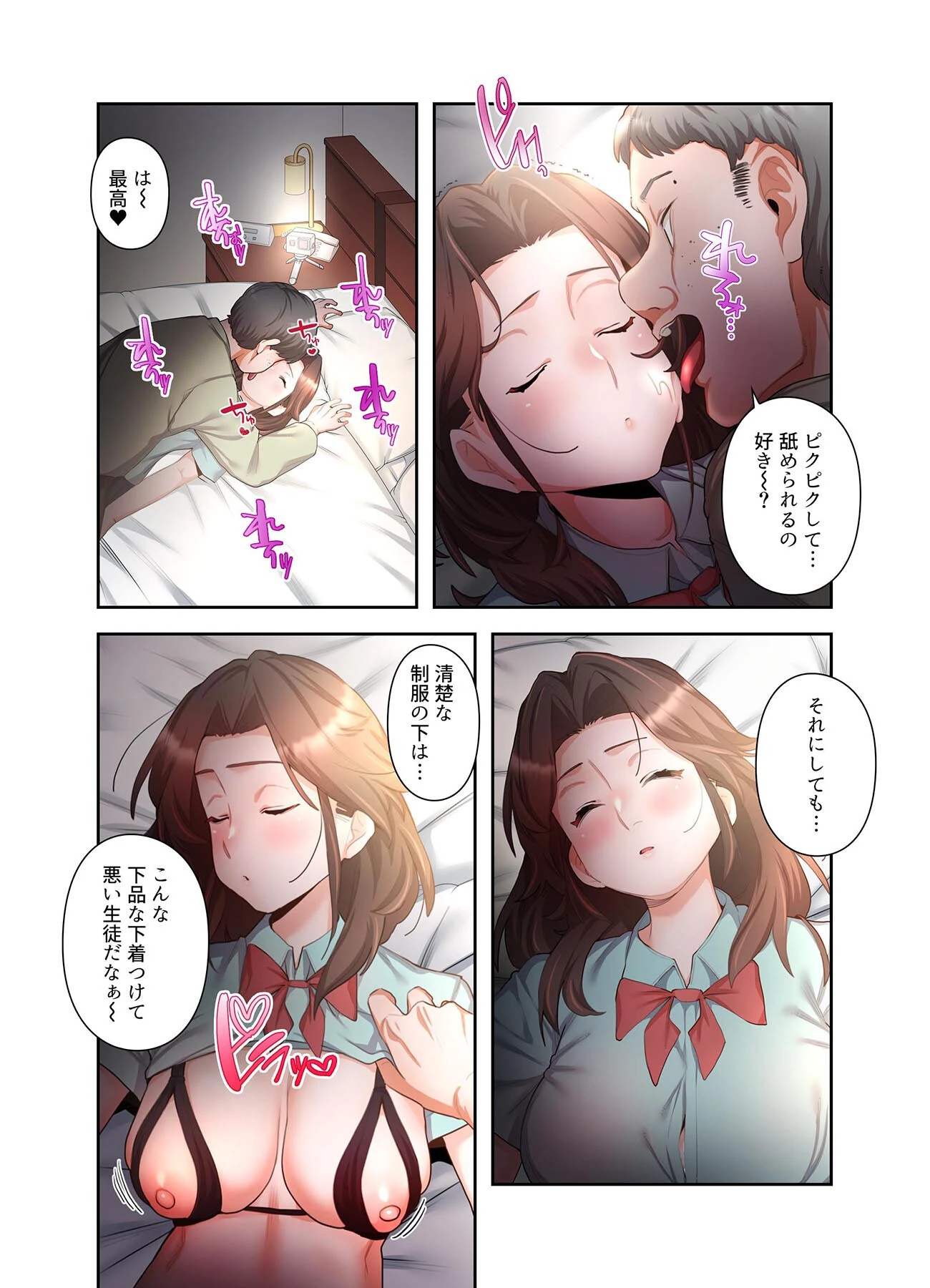 【単独さん募集】僕の妻を抱いてくれませんか?【フルカラー】(単話) 4ページ