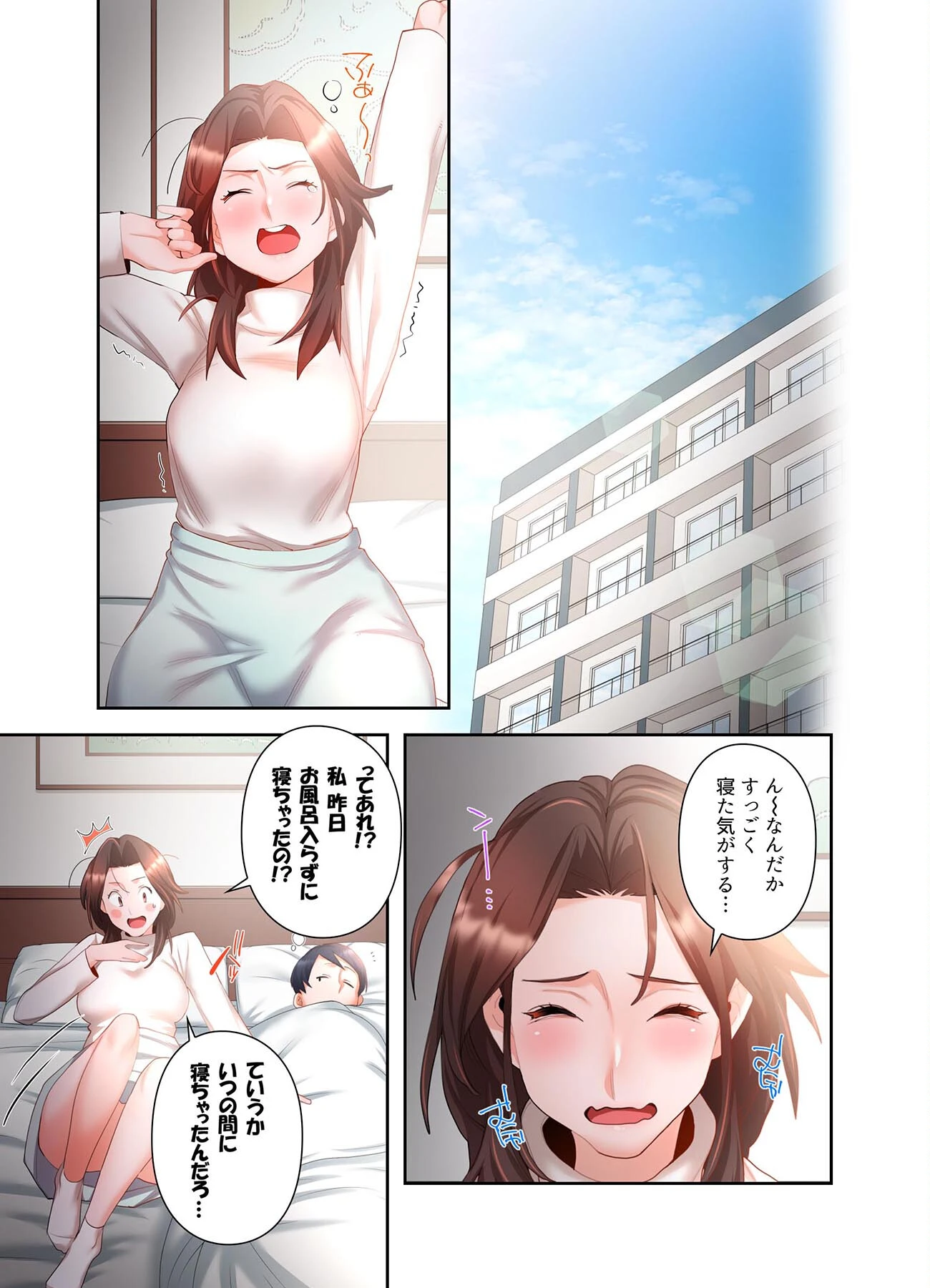 【単独さん募集】僕の妻を抱いてくれませんか？【フルカラー】【単行本版】 9ページ