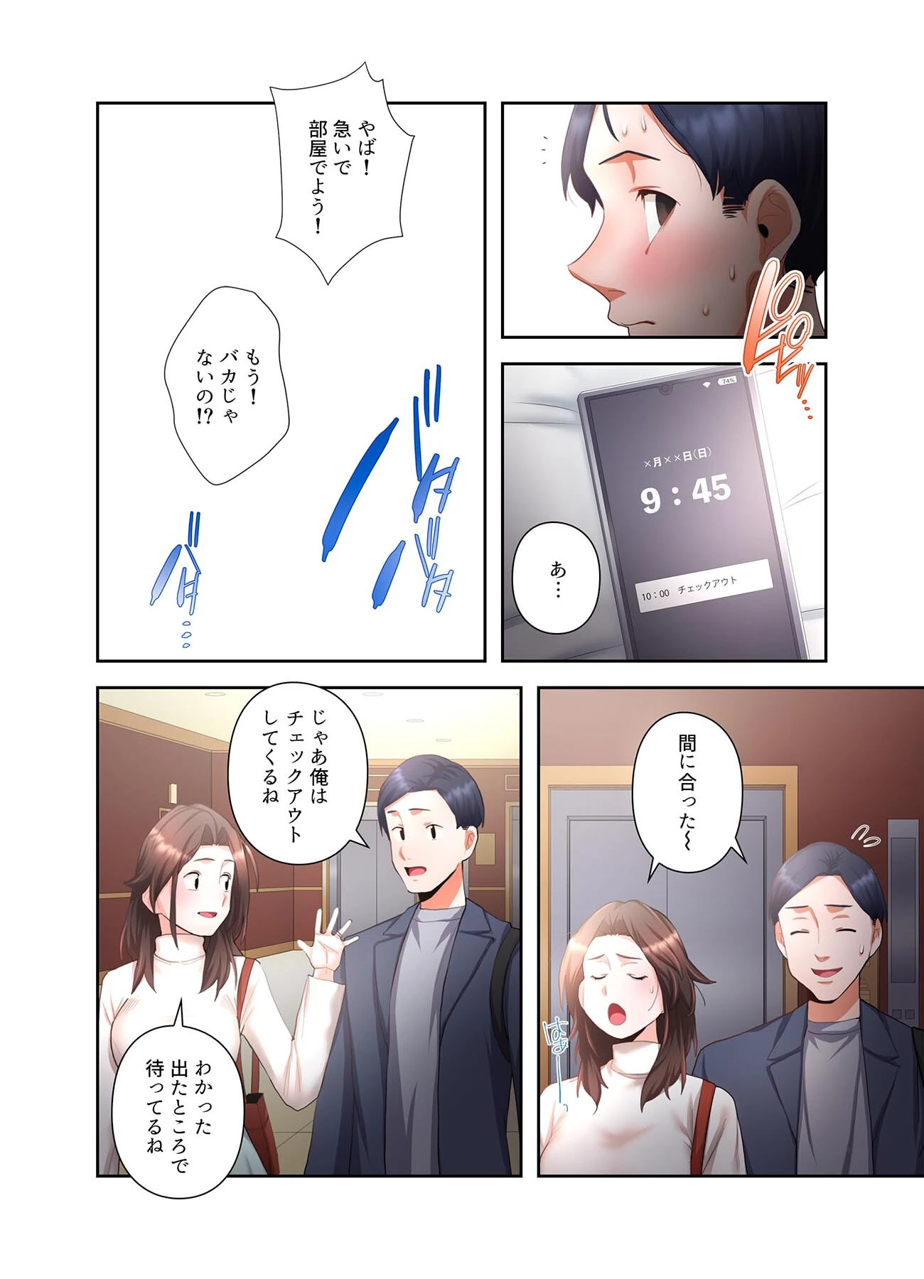 【単独さん募集】僕の妻を抱いてくれませんか？【フルカラー】【単行本版】 16ページ