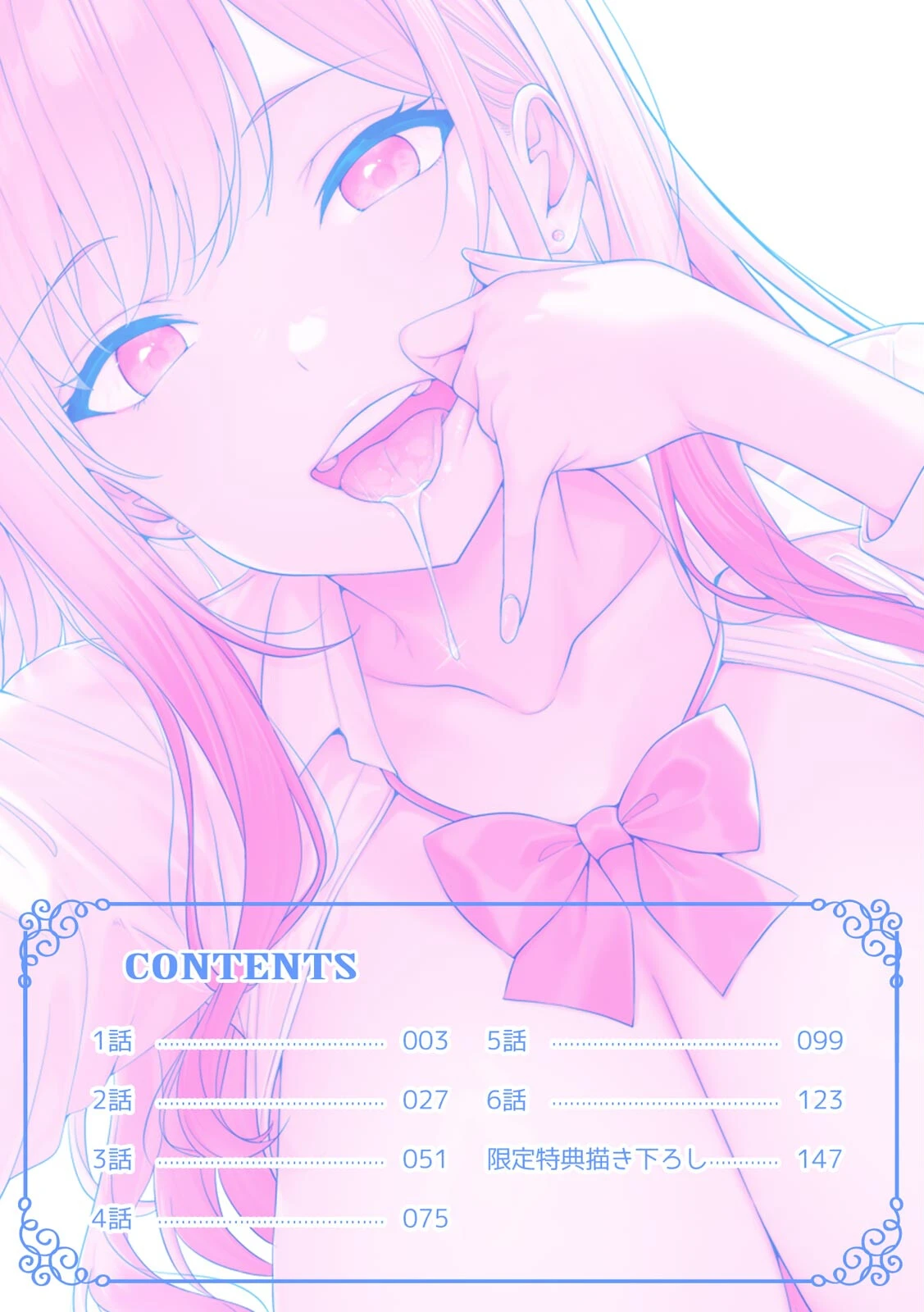 ギャルとガリ勉〜入り浸り勉強会でお礼セックス〜【R-単行本版/限定特典つき】 2ページ