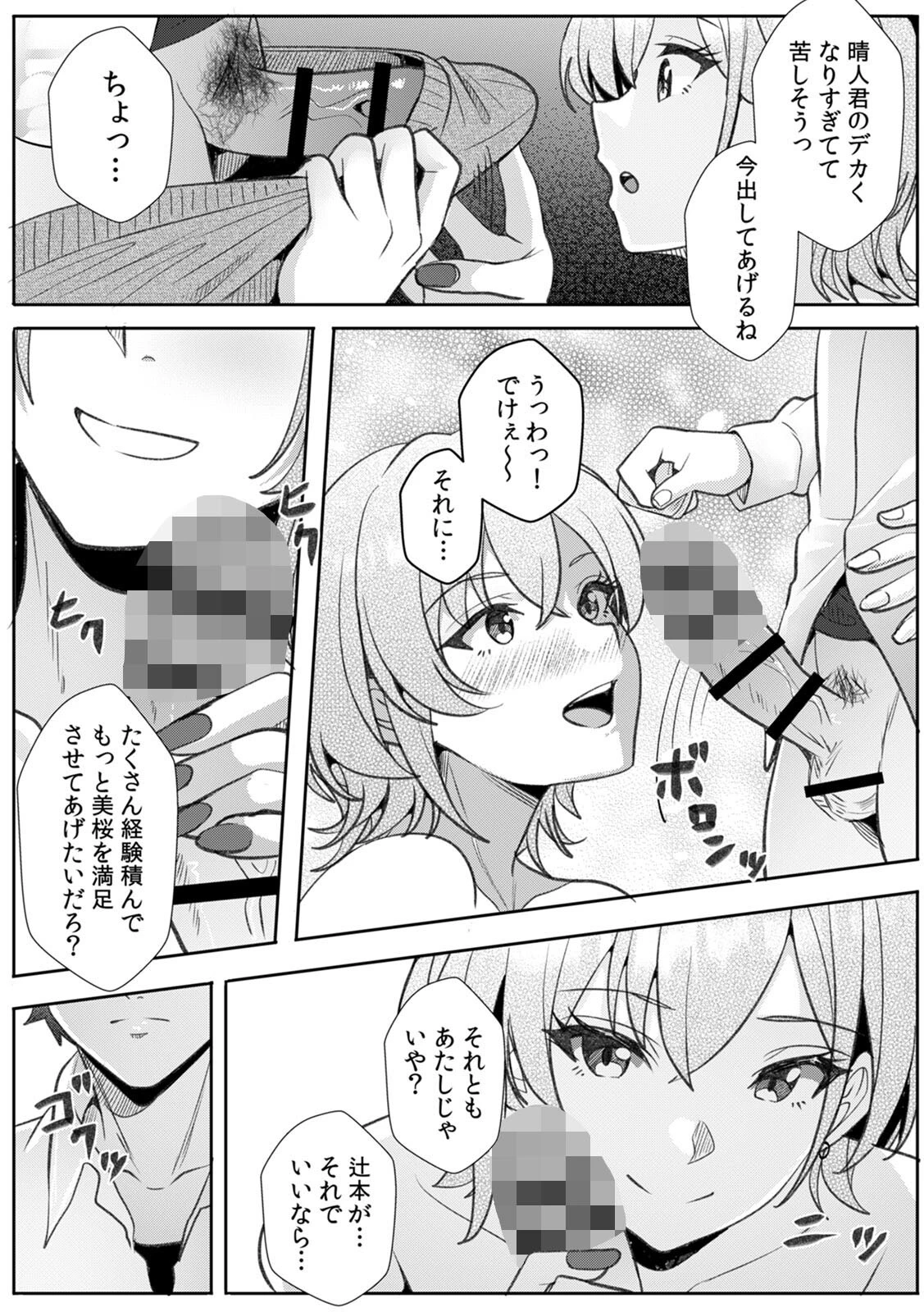 ギャルとガリ勉〜入り浸り勉強会でお礼セックス〜【R-単行本版/限定特典つき】 15ページ