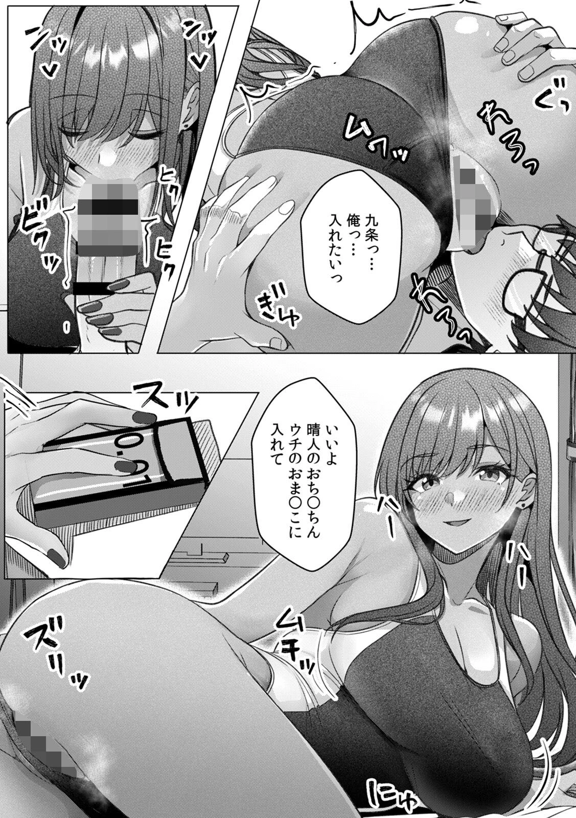 ギャルとガリ勉〜入り浸り勉強会でお礼セックス〜【R-単行本版/限定特典つき】 22ページ