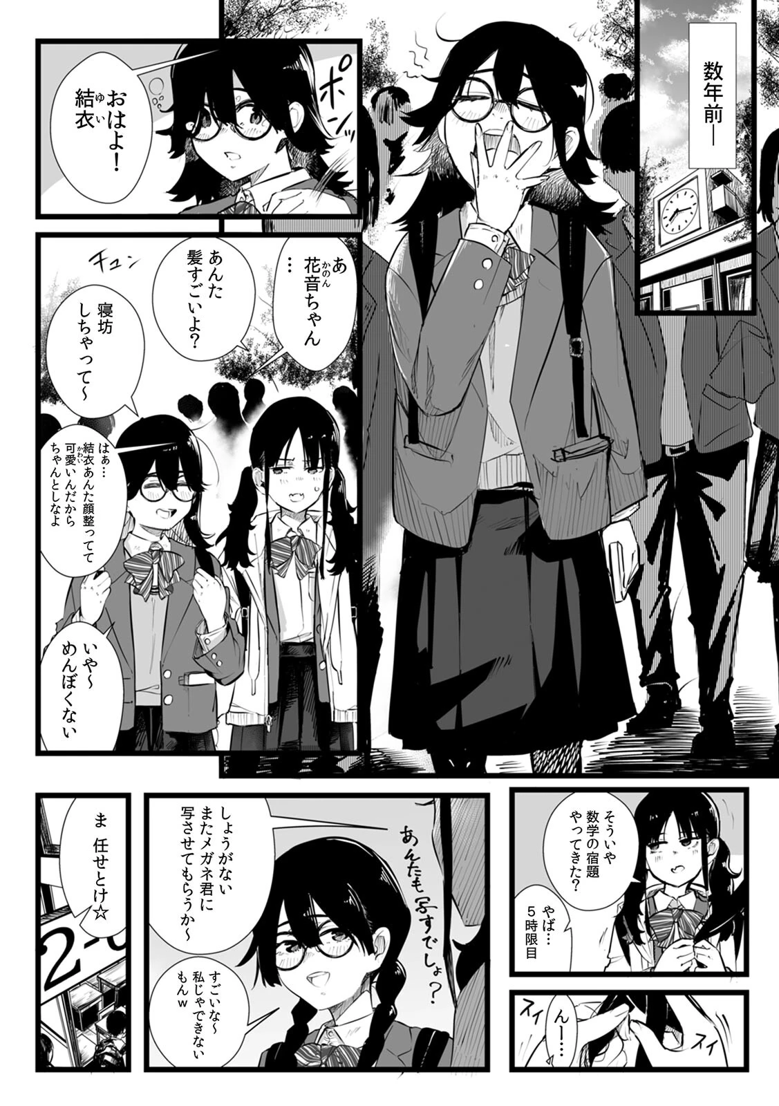 俺とフェスに来た女友達がテントでヤリチ〇達に突かれまくってた話（単話） 3ページ