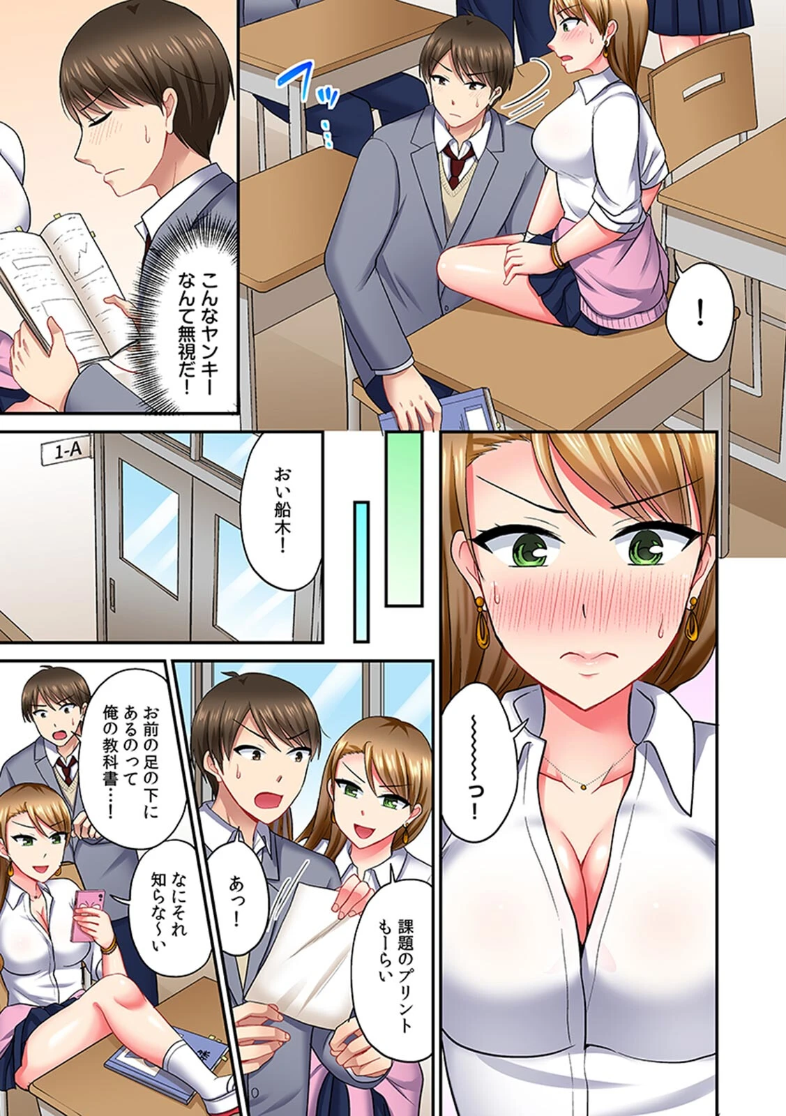 サブセク！！〜毎月定額で挿入れホーダイの学園〜（フルカラー）【合本版】 7ページ