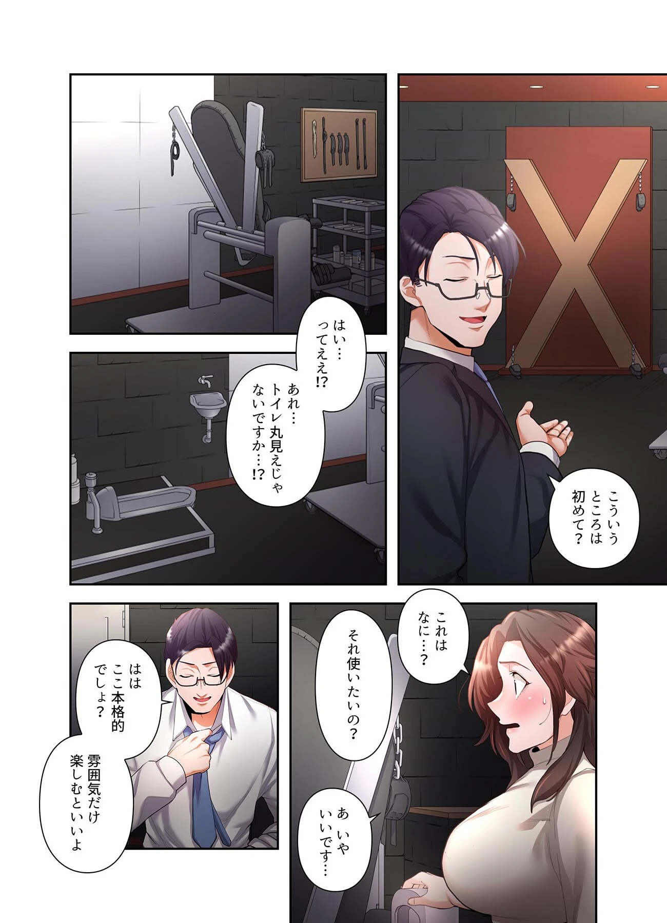 【単独さん募集】僕の妻を抱いてくれませんか？【フルカラー】（単話） 4ページ