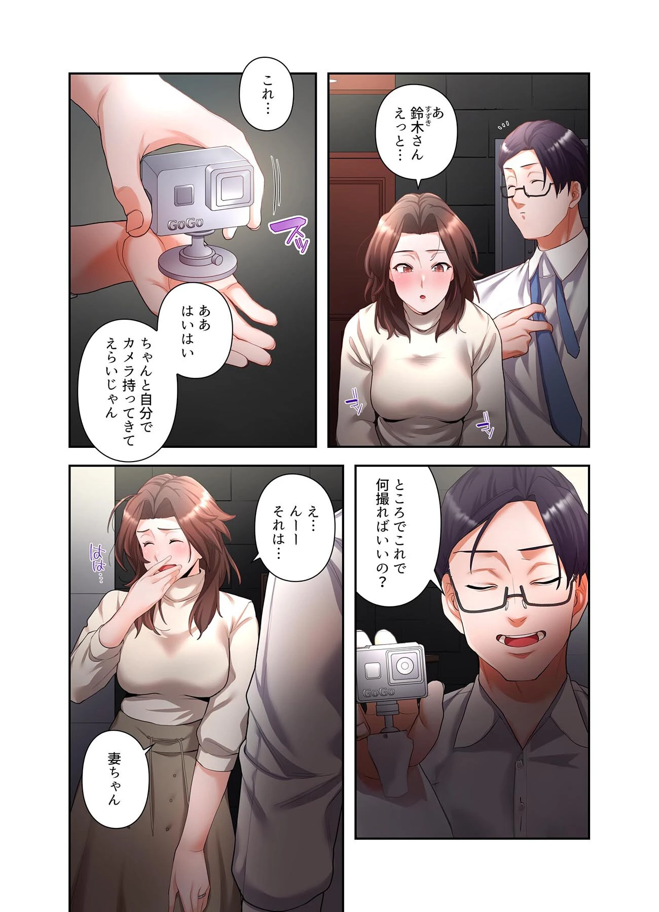 【単独さん募集】僕の妻を抱いてくれませんか？【フルカラー】（単話） 5ページ