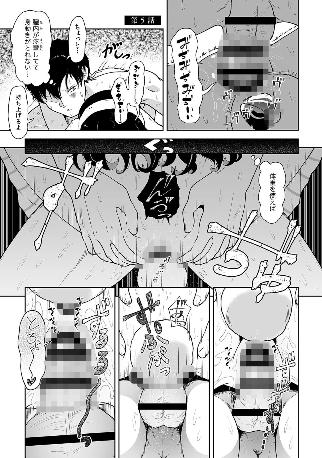 「今日ね、大丈夫な日だよ？」地雷女の誘惑に負けてめちゃくちゃシた話【R-単行本版/限定特典つき】 23ページ