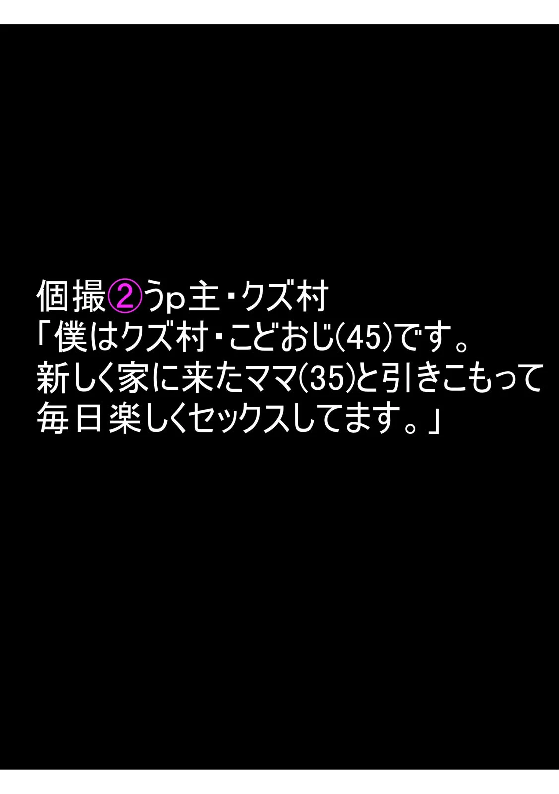 【個撮 人妻】眠るママ(35)にバレずにセックスできるか試してみた【フルカラー】(単話) 3ページ