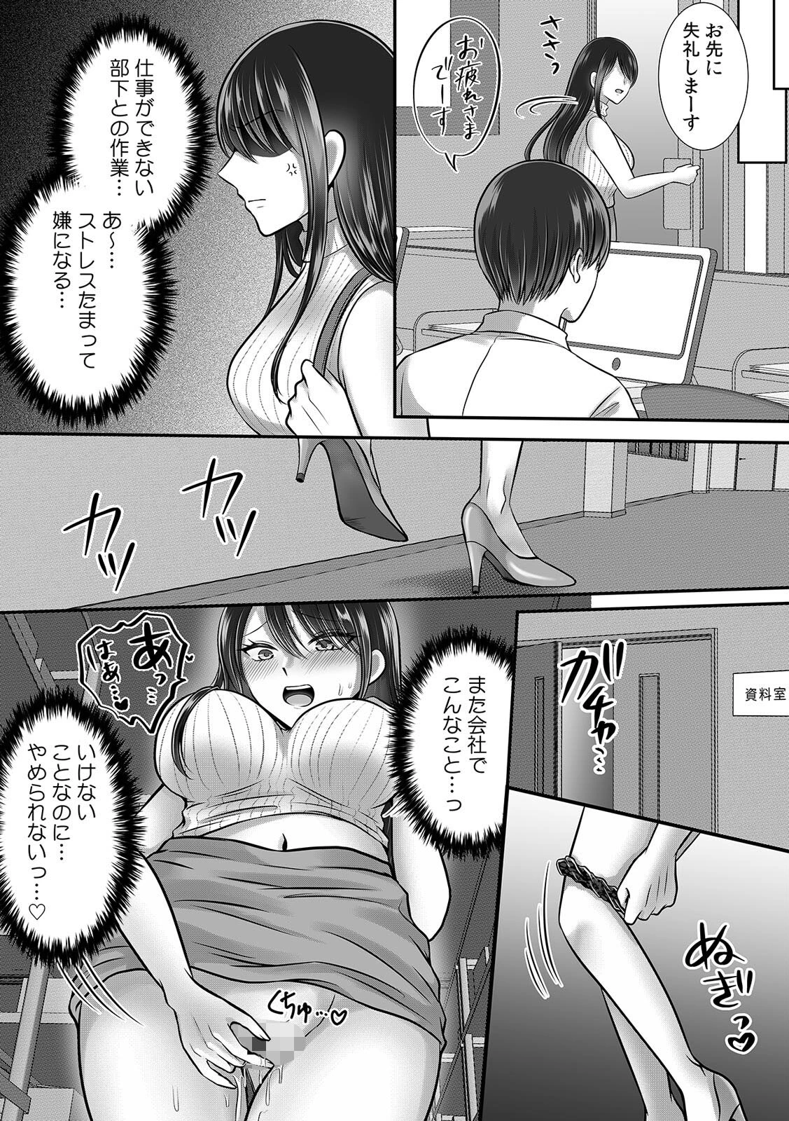 終電逃したオフィスは俺だけのハーレムです！？〜美人鬼上司の弱みを握ったら…【R-単行本版/限定特典つき】 6ページ