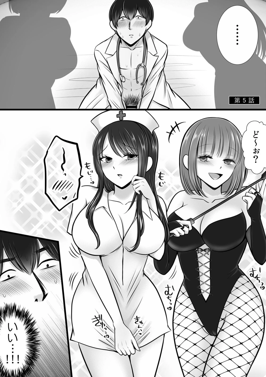終電逃したオフィスは俺だけのハーレムです！？〜美人鬼上司の弱みを握ったら…【R-単行本版/限定特典つき】 22ページ