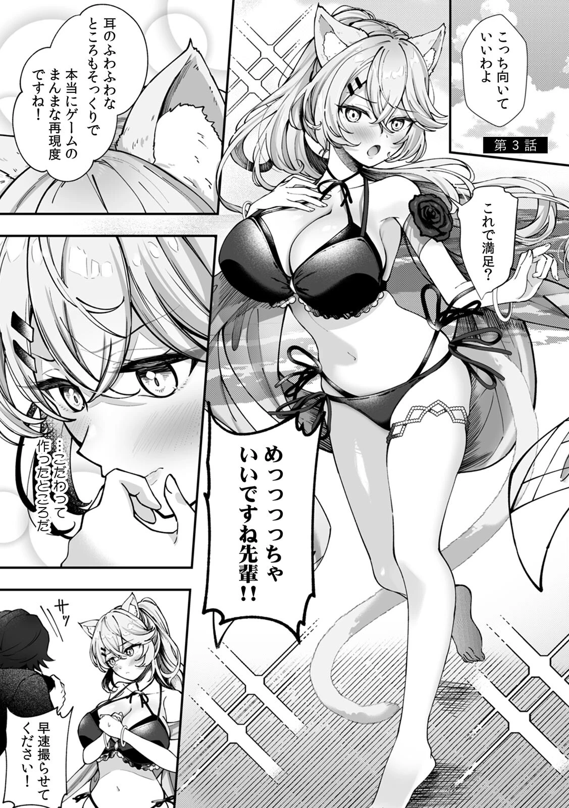 コスバレ〜高飛車な巨乳上司の『ご主人様』になりました！？〜【R-単行本版/限定特典つき】 19ページ