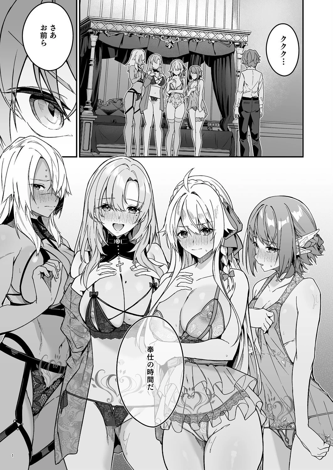 ゴブリンからはじめる世界征服2.5