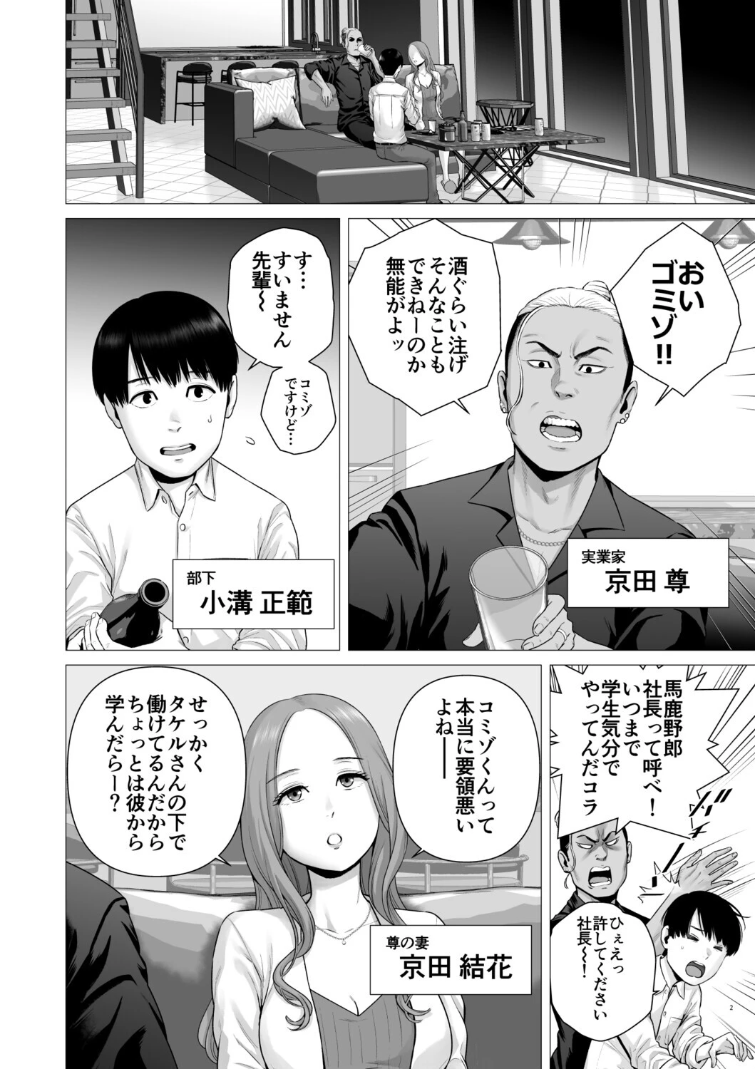 逆転スイッチ 寝取られ男の僕が、寝取り男に！？ diletta