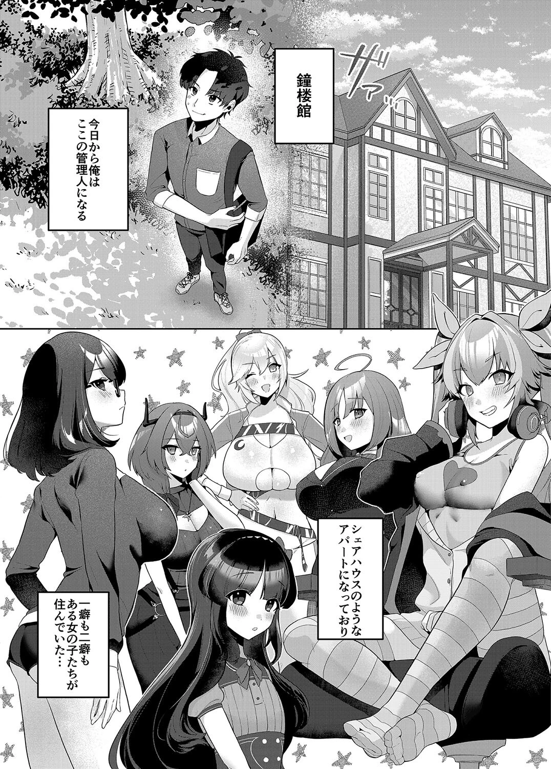 スイートホームメイドR コミック ＜FANZAブックス版＞ 2ページ