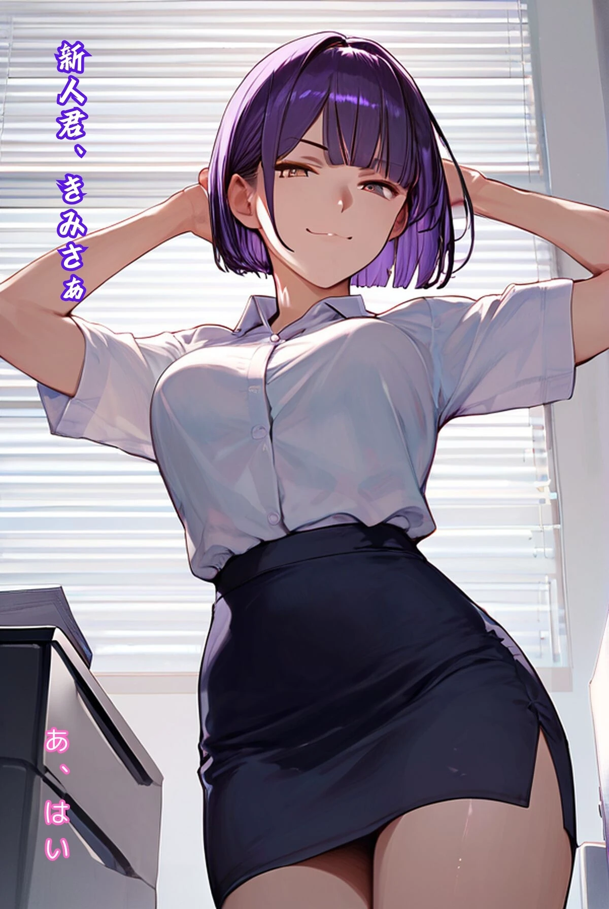 あんたなんて脚コキで充分！〜ヤリマン上司は僕にだけ厳しい〜 Episode:02 3ページ