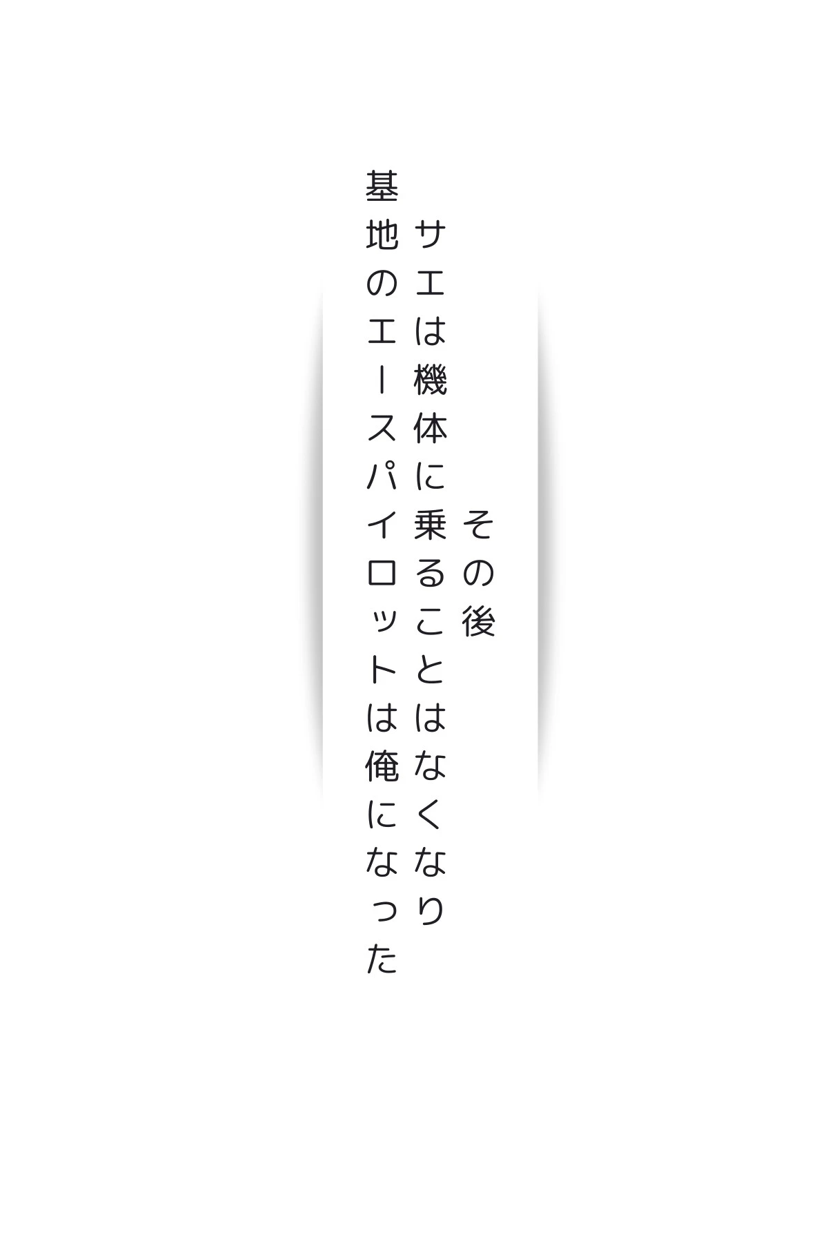 サエ・ファレル〜敗北の代償〜(単話) 4ページ