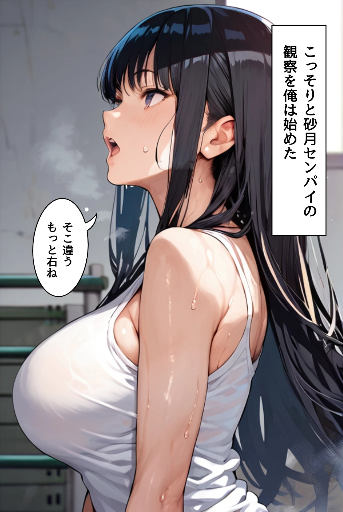 シャワーのあとはひみつ時間だったのにR-18(フルカラー)【分冊版02】 2ページ