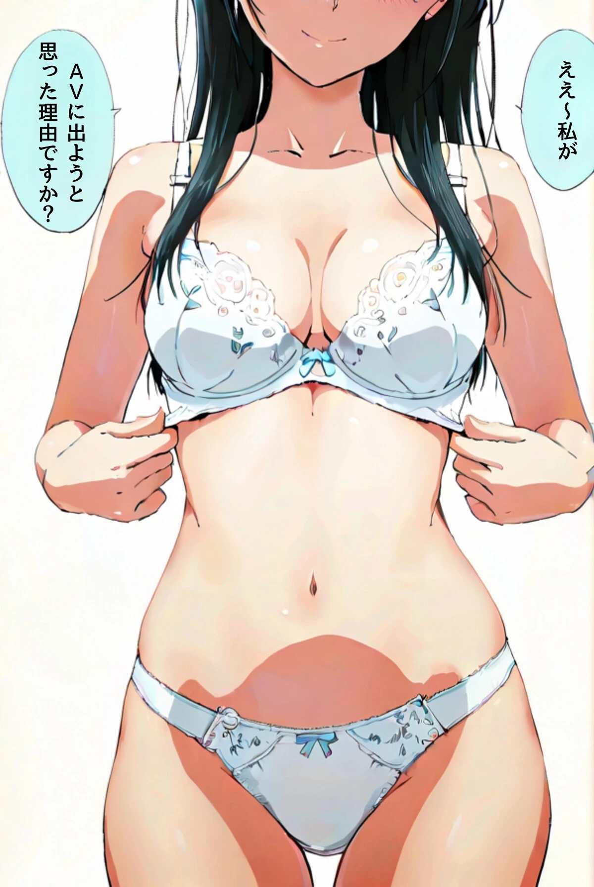 私、AV女優やってます カノジョが出演する理由 小田切あさみ編 2ページ