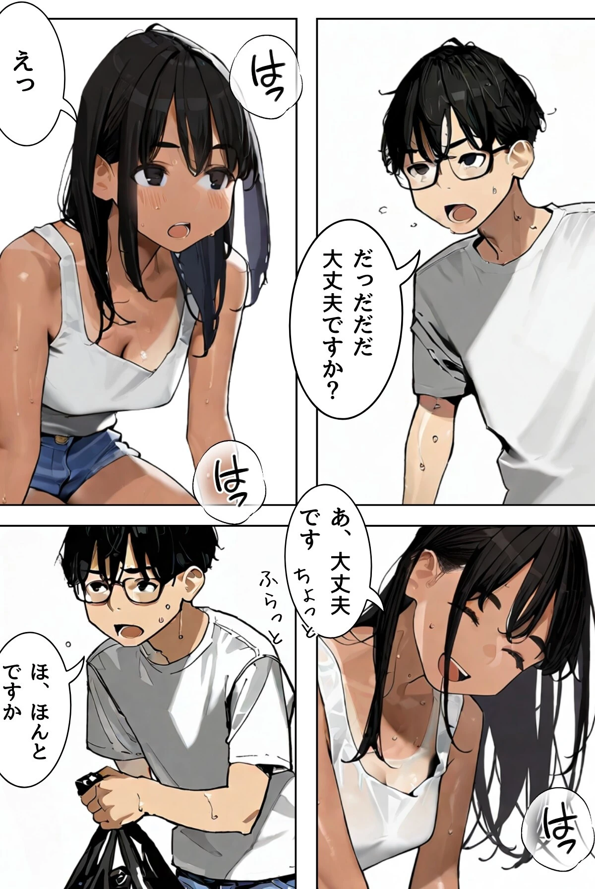 隣の未亡人〜汗ばむ誘惑〜 9ページ