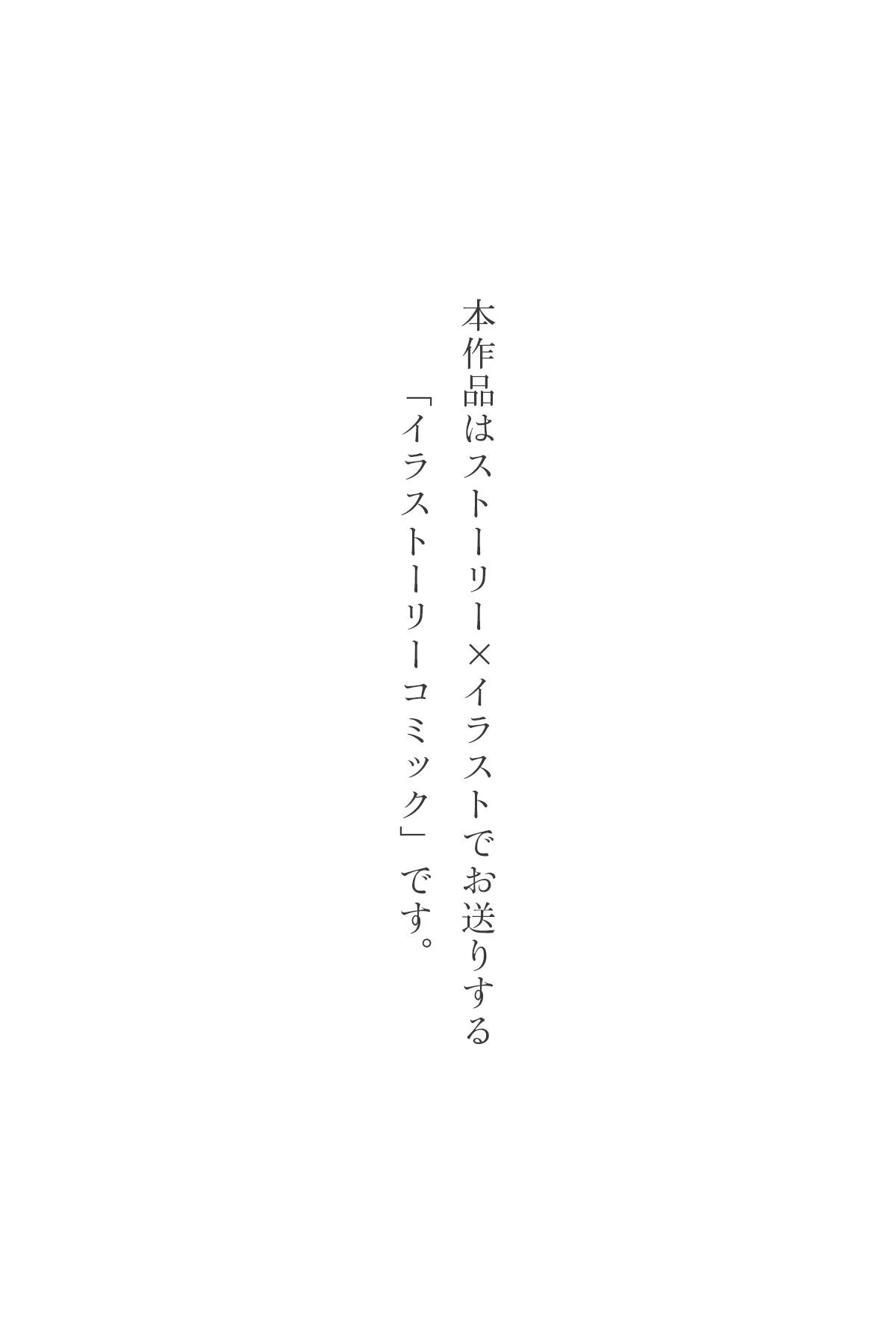 秘密の住人〜知らない誰かが家にいます。〜 2ページ