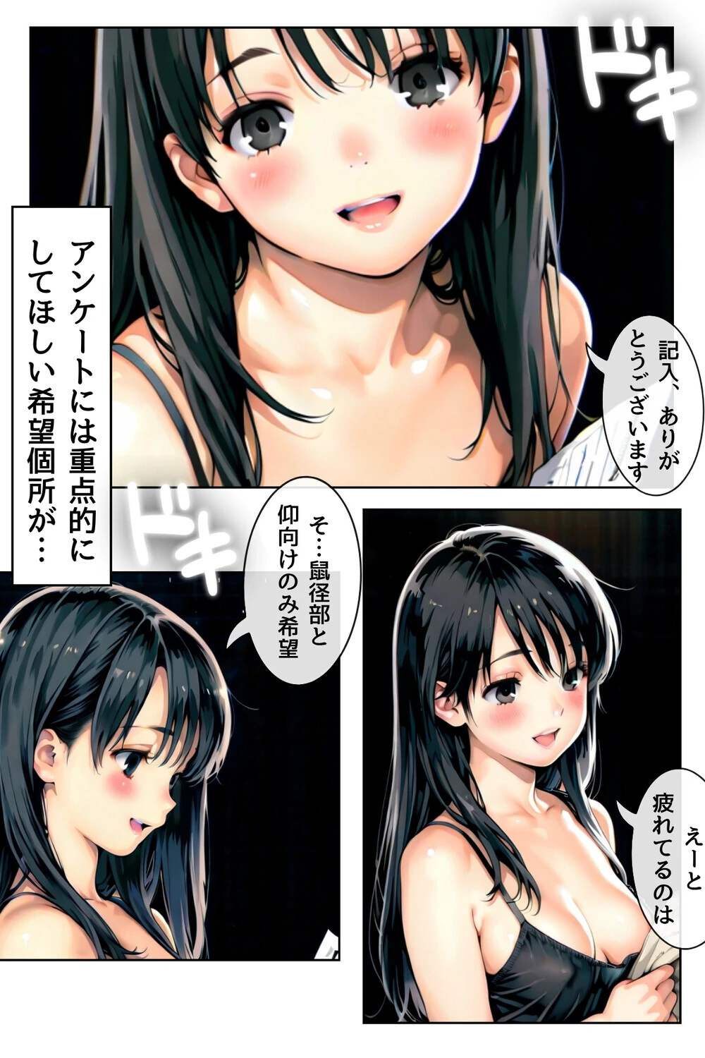 千夏ちゃんそのエッチなバイトはマズイって〜隣の家のお嬢さんがおっぱぶで働いてた件〜分冊版13 3ページ