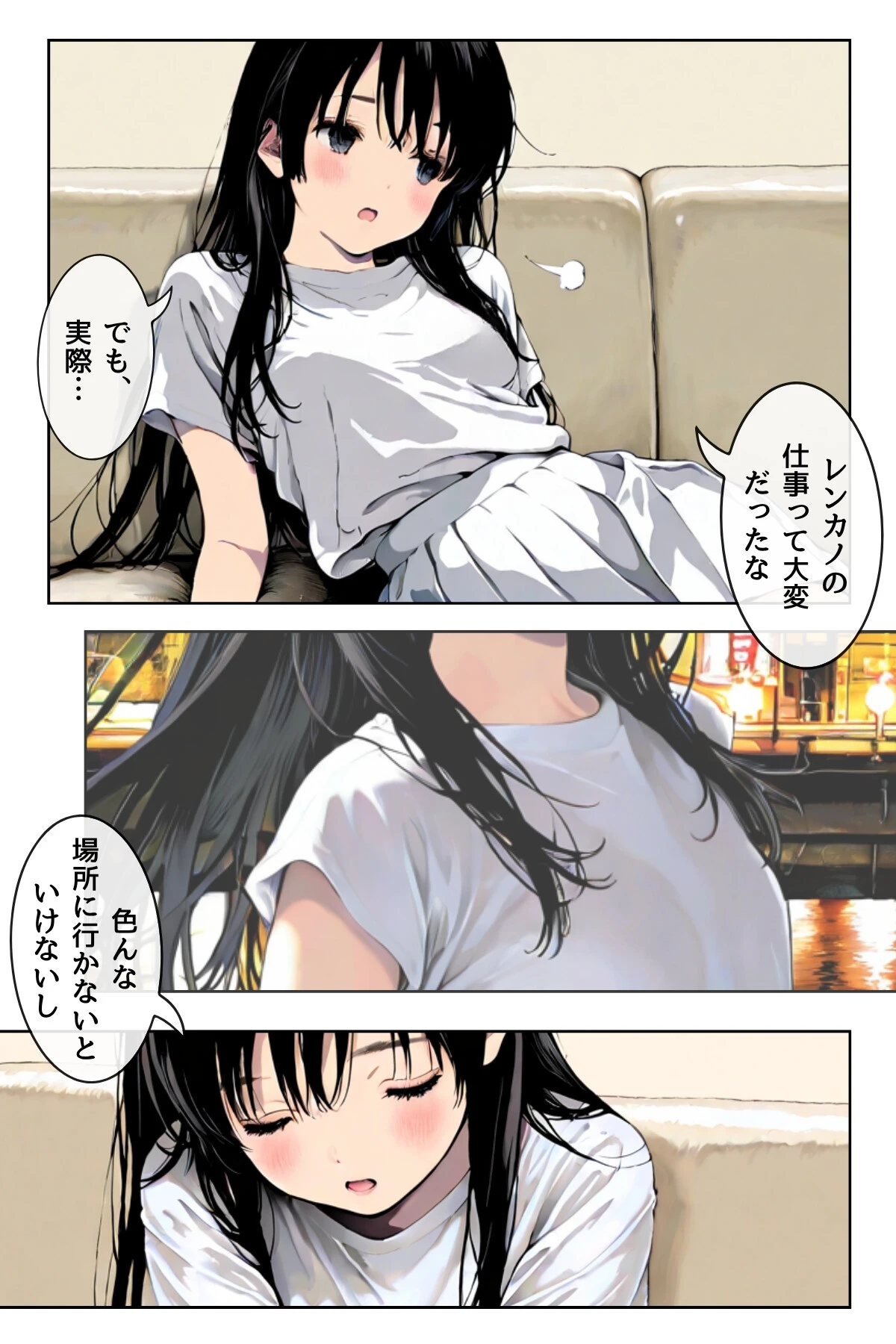 千夏ちゃん 4ページ