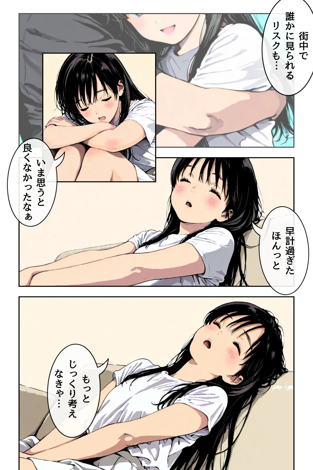 千夏ちゃん 5ページ