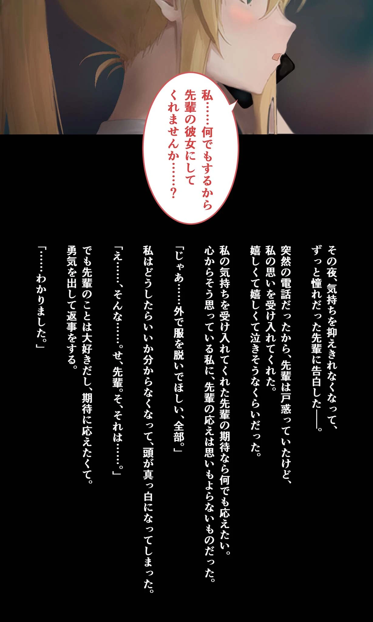 野外露出する変態ヒロインたち 〜憧れの先輩からの頼みは断れなくて〜 モザイク版 2ページ