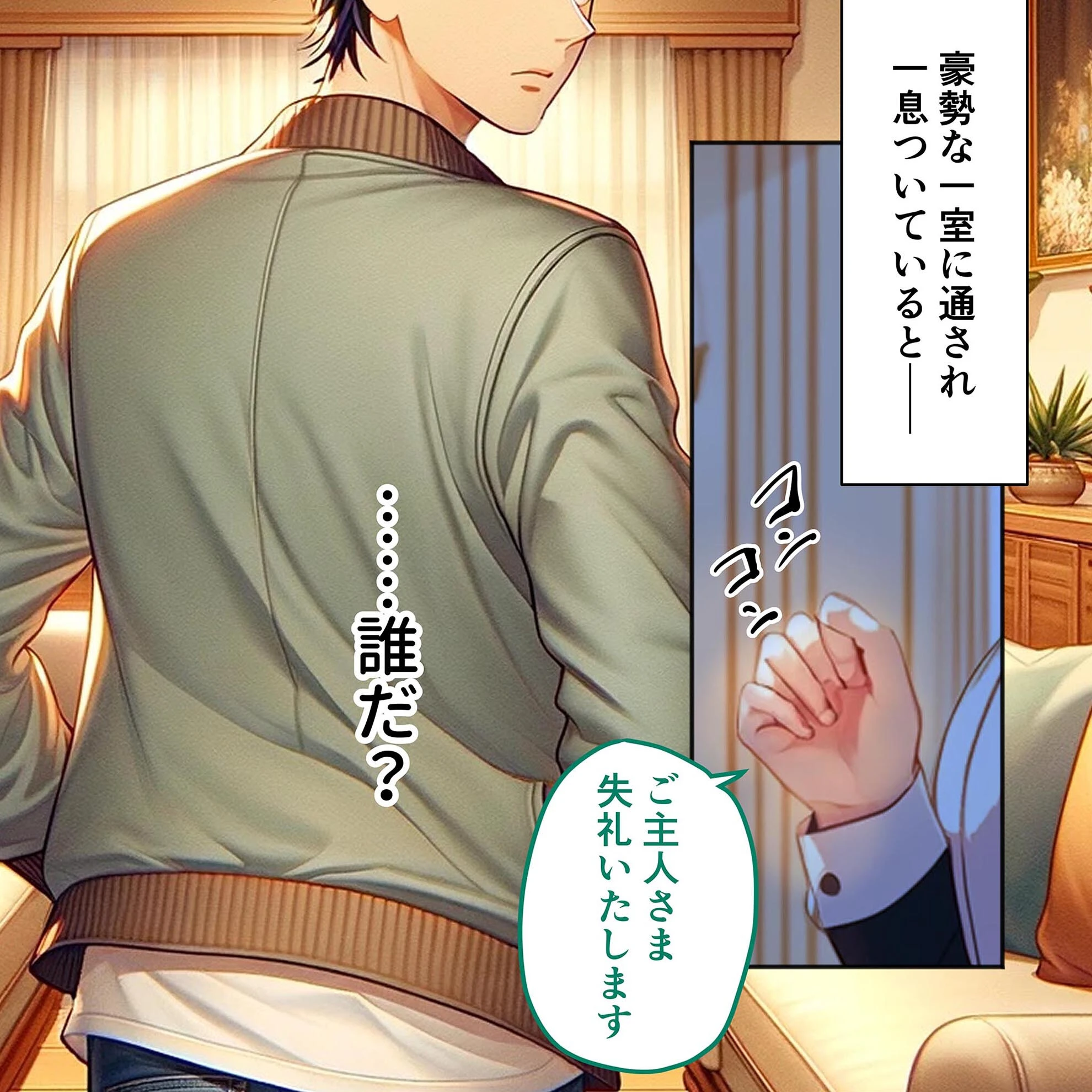 この屋敷のメイドは●●されている 〜七泊八日の美巨乳おもてなしセックス〜 モザイク版 7ページ