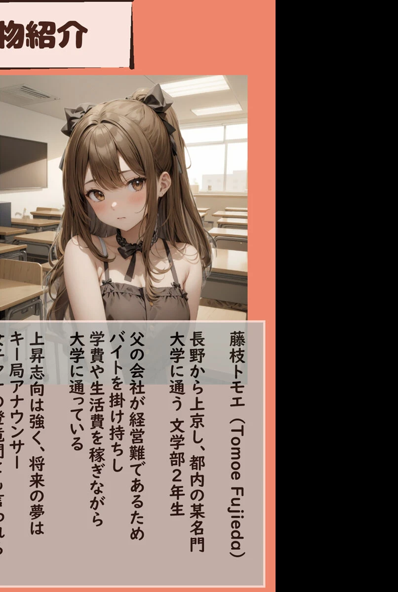 パパ活女子の乱交記録 〜タダメシ食べてお小遣いもらいたい港区女子 VS 中●し孕ませSEXしたい港区おじさん〜 4ページ