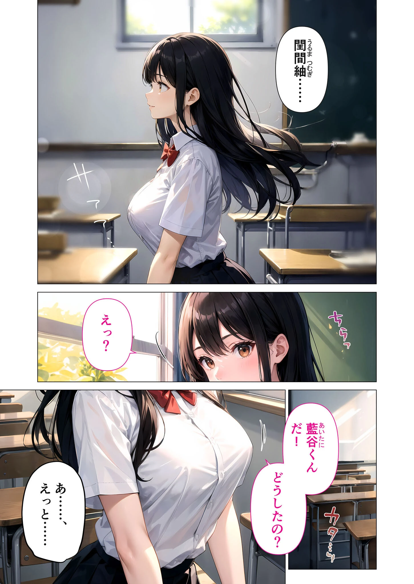 僕と彼女のミダラな恋心 第1話 〜オ○ニーバレたら恋愛成就!?〜 モザイク版 5ページ