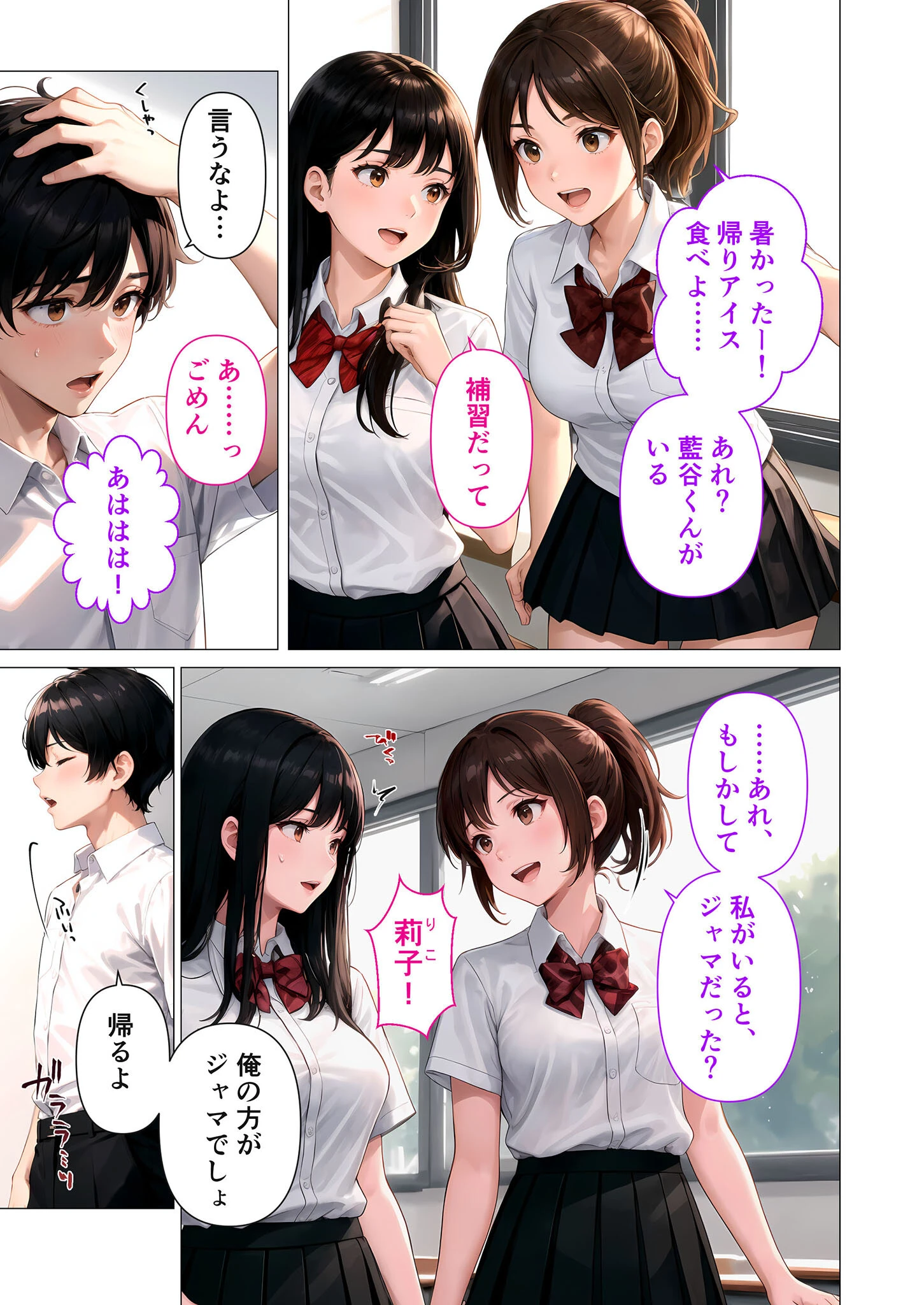 僕と彼女のミダラな恋心 第1話 〜オ○ニーバレたら恋愛成就!?〜 モザイク版 7ページ