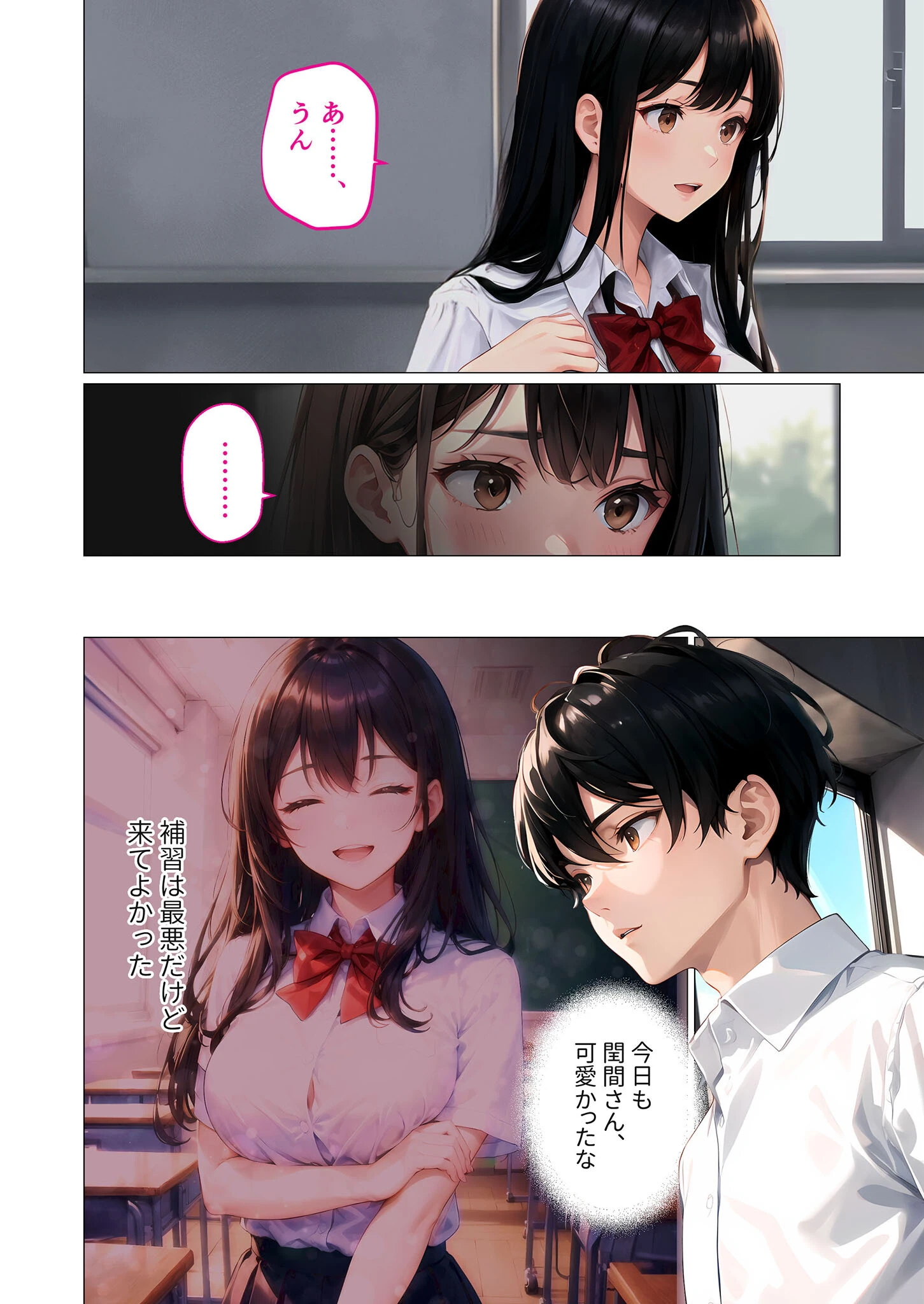 僕と彼女のミダラな恋心 第1話 〜オ○ニーバレたら恋愛成就!?〜 モザイク版 8ページ