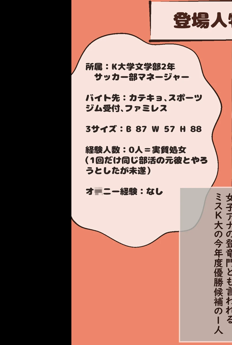 パパ活女子の乱交記録 〜タダメシ食べてお小遣いもらいたい港区女子 VS 中●し×××SEXしたい港区おじさん〜 モザイク版 5ページ