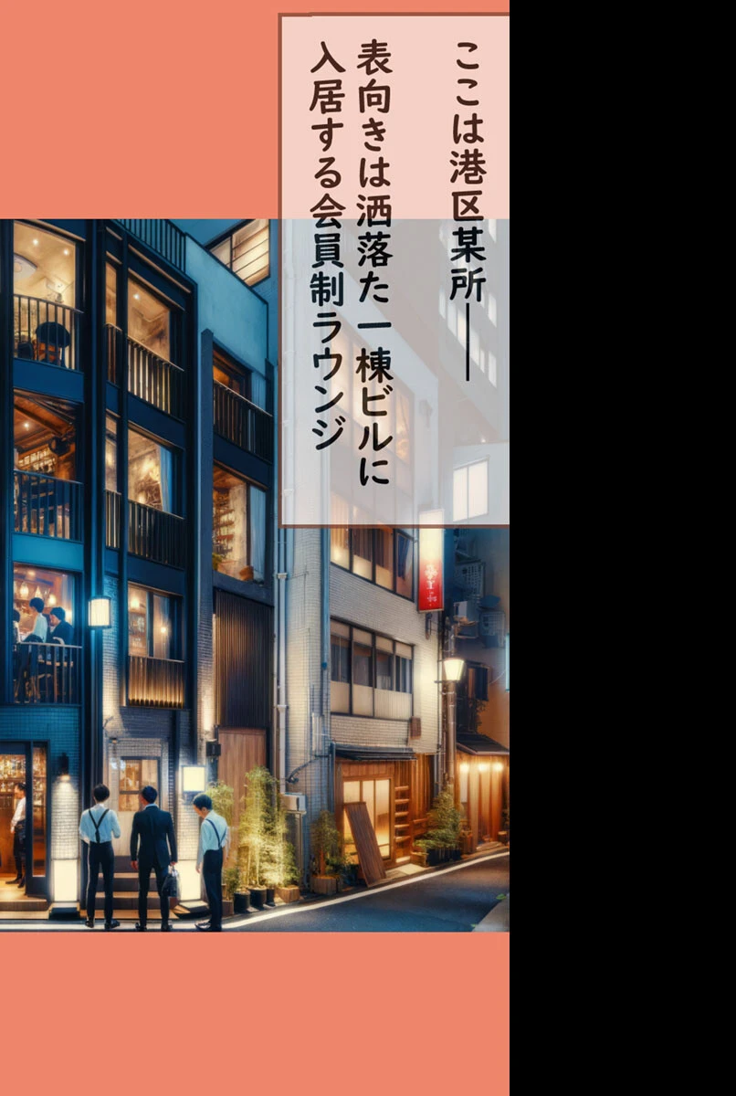 パパ活女子の乱交記録 〜タダメシ食べてお小遣いもらいたい港区女子 VS 中●し×××SEXしたい港区おじさん〜 モザイク版 6ページ