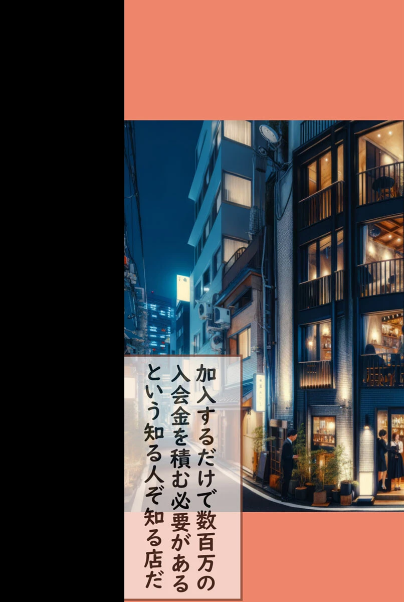 パパ活女子の乱交記録 〜タダメシ食べてお小遣いもらいたい港区女子 VS 中●し×××SEXしたい港区おじさん〜 モザイク版 7ページ