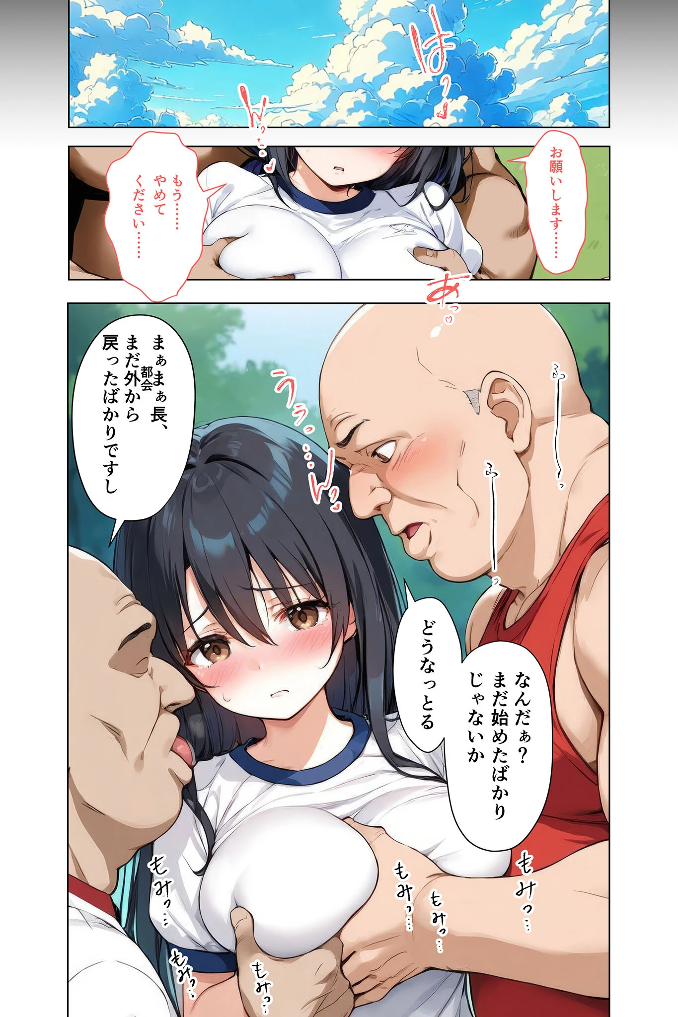 淫習村からの手紙 第1話 〜雌開き〜 モザイク版 6ページ