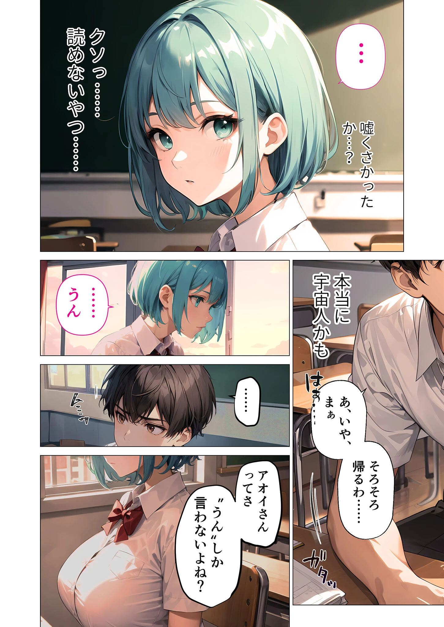 巨乳な転入生にヤリたい放題 第1話 〜不思議なあの娘はエッチを断らない〜 モザイク版 12ページ