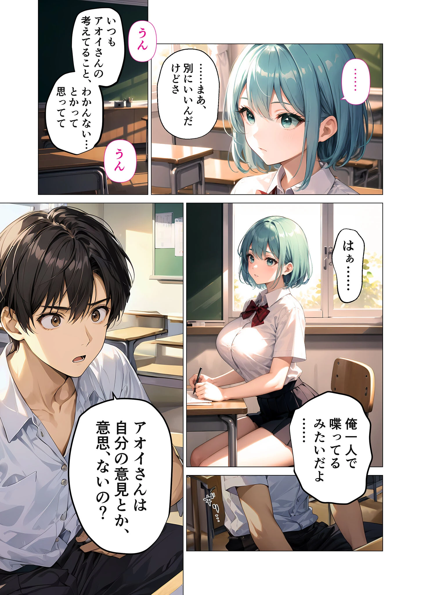 巨乳な転入生にヤリたい放題 第1話 〜不思議なあの娘はエッチを断らない〜 モザイク版 13ページ