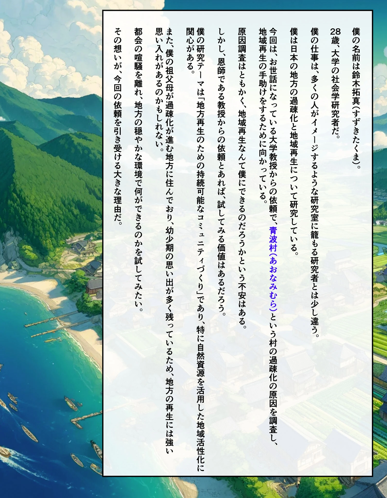 爆乳母娘と田舎で子作りハーレム1〜シンママ編〜 2ページ