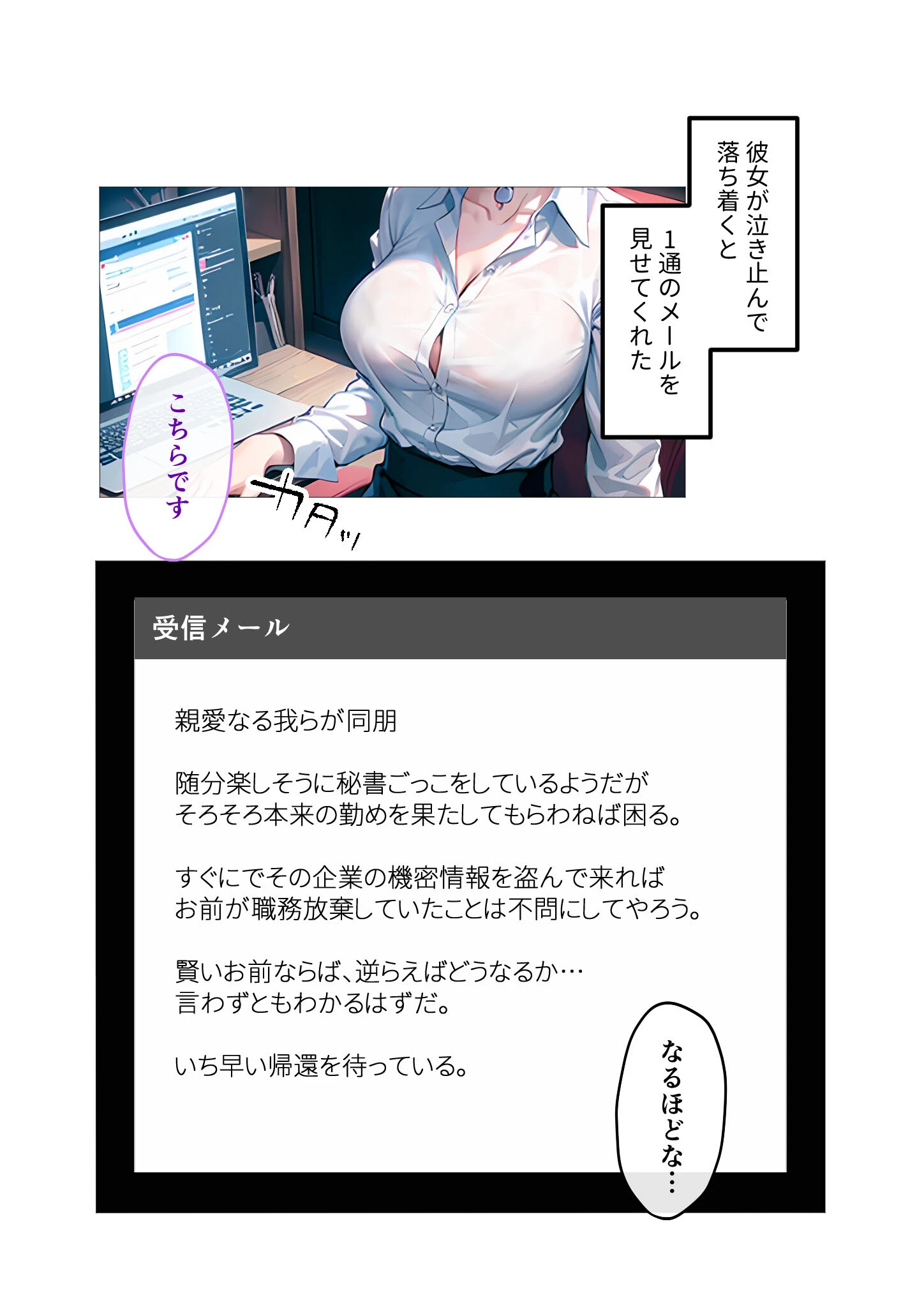 女スパイが俺のこと好きすぎて手放せない 〜ベタ惚れ秘書のガチ恋甘々えっち〜 モザイク版 13ページ