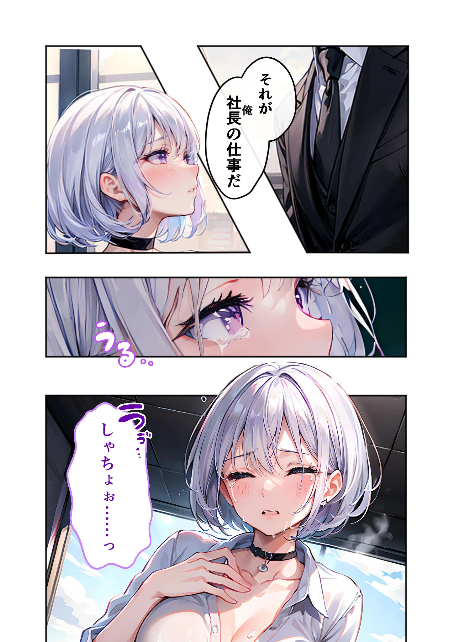 女スパイが俺のこと好きすぎて手放せない 〜ベタ惚れ秘書のガチ恋甘々えっち〜 モザイク版 17ページ