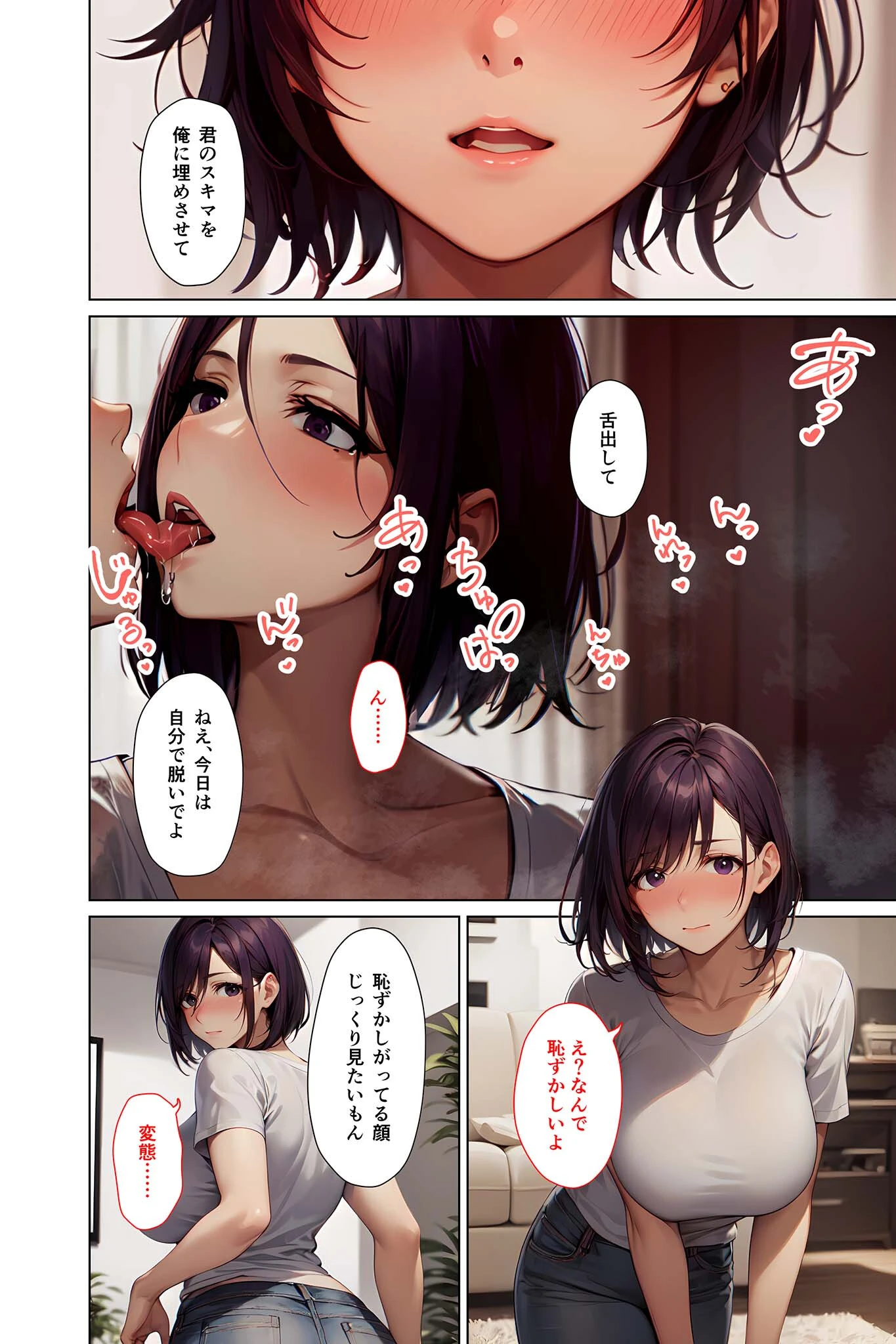 NTR浮気調査 〜雇い主のエロ尻妻をハメる下劣探偵〜 モザイク版 10ページ