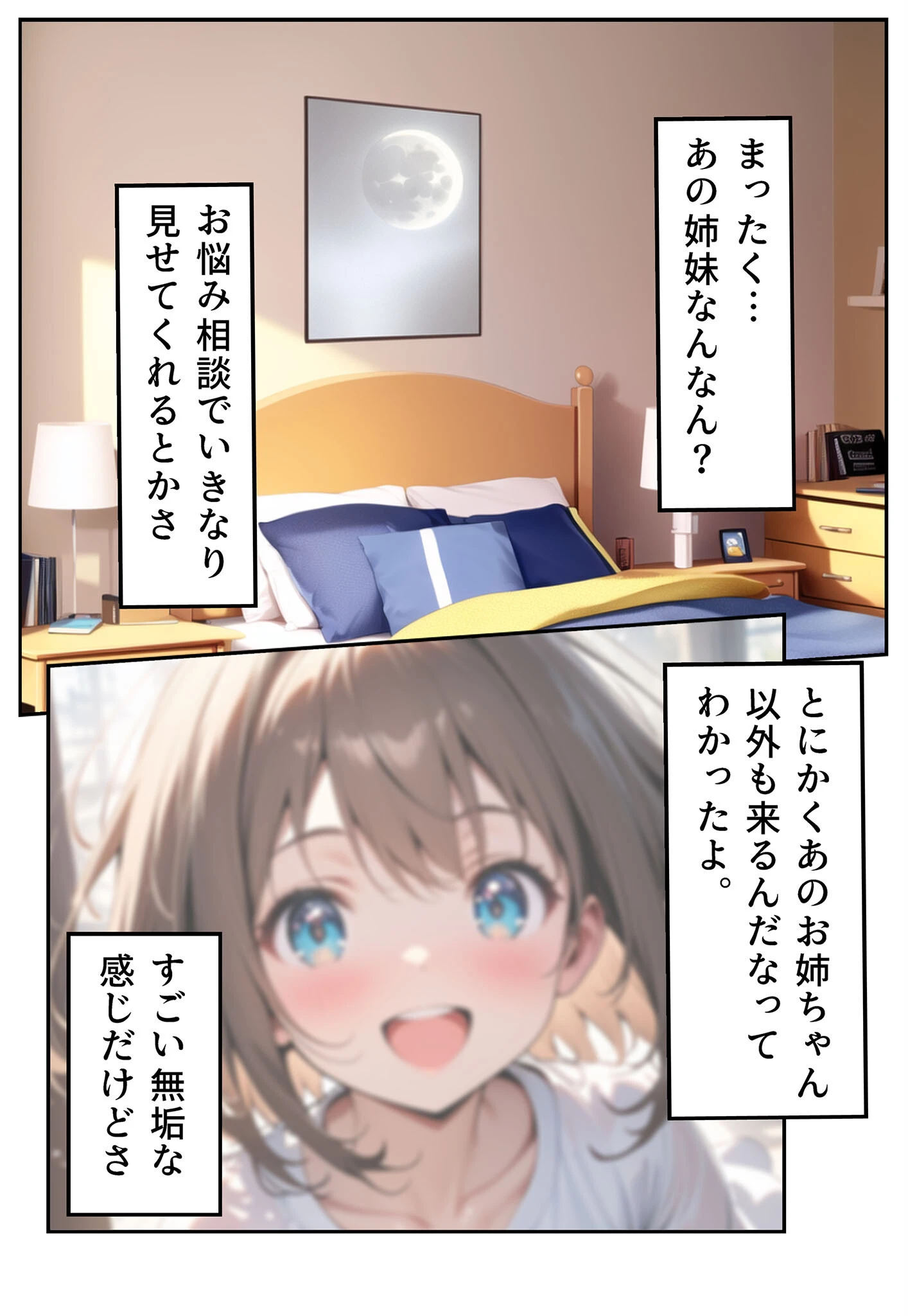 えちえちサブスクリプション（単話） 5ページ