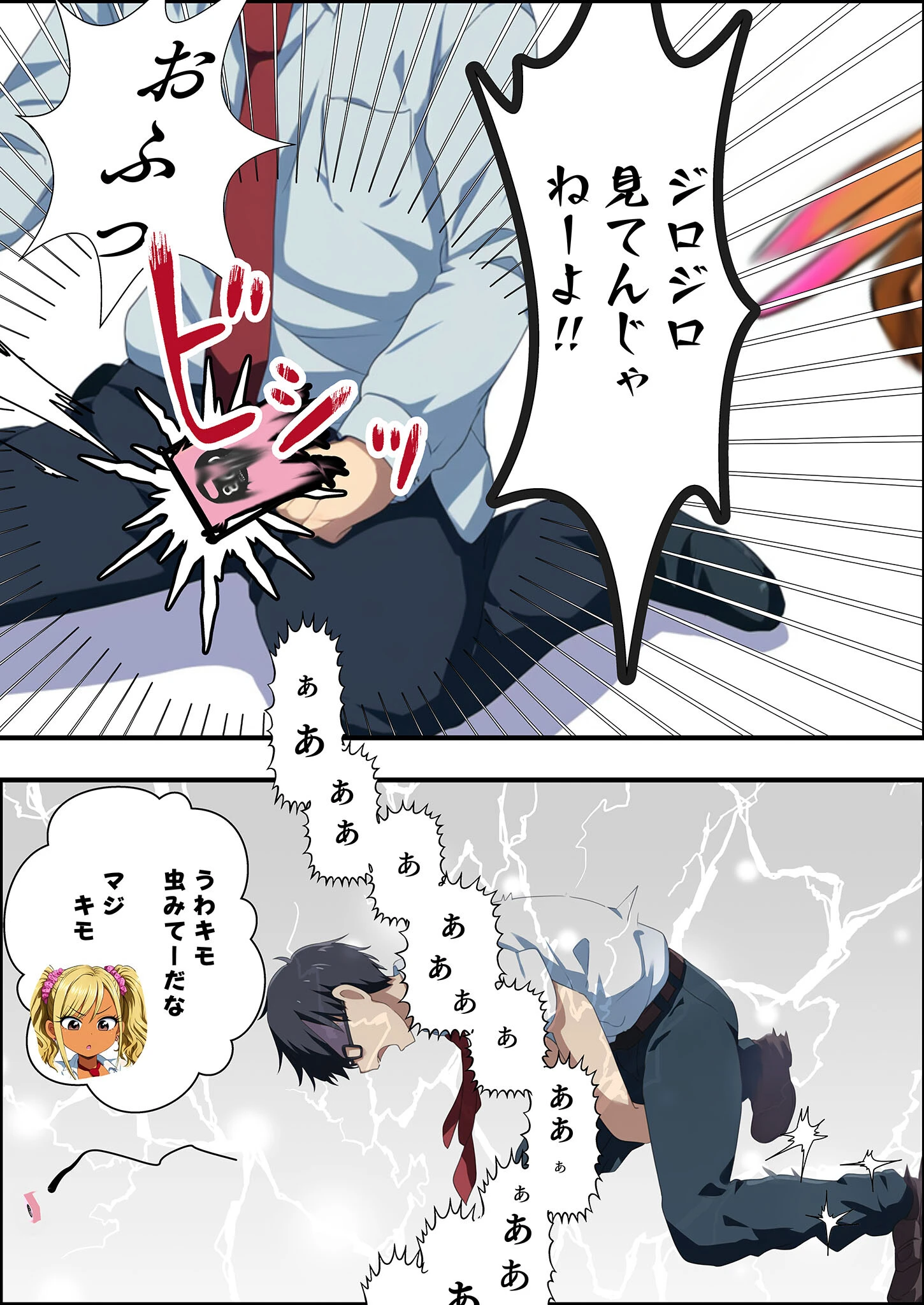 ギャルでビッチなギャル坂さん モザイク版(単話) 6ページ