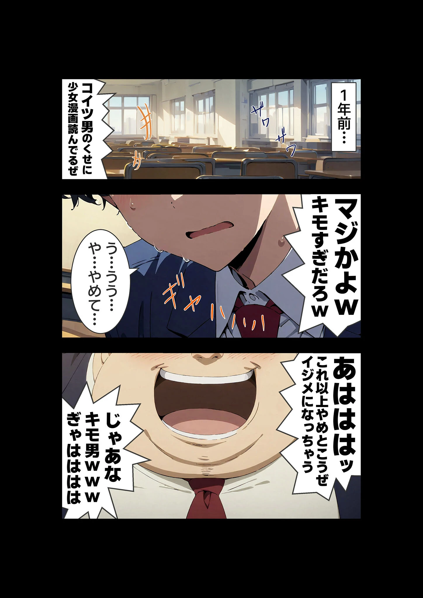 びしょ濡●●●01 モザイク版 7ページ