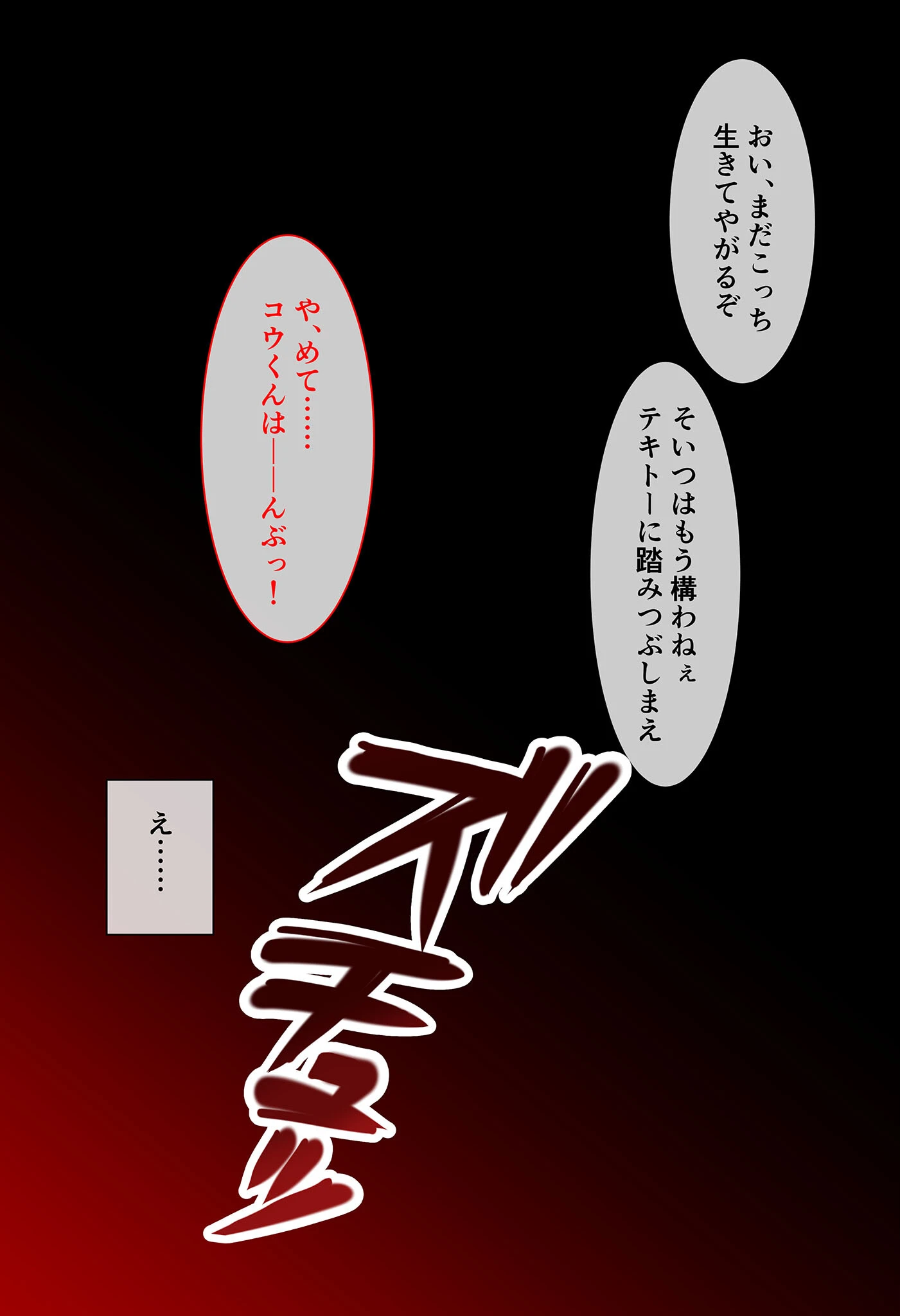 敗北魔法●●ヒナ 〜幸せな夢の中でずっとイかされちゃう〜 モザイク版 5ページ