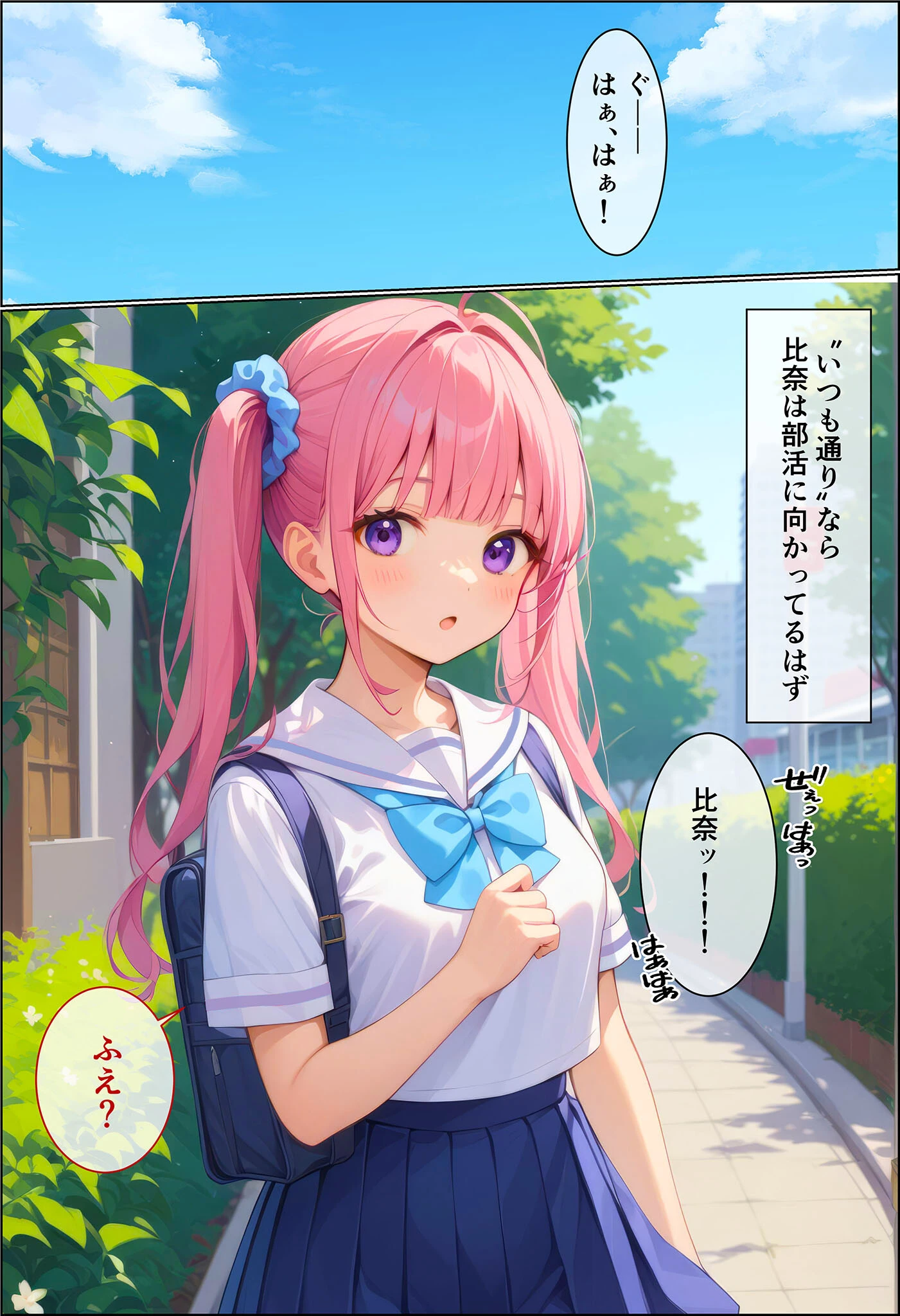 敗北魔法●●ヒナ 〜幸せな夢の中でずっとイかされちゃう〜 モザイク版 8ページ