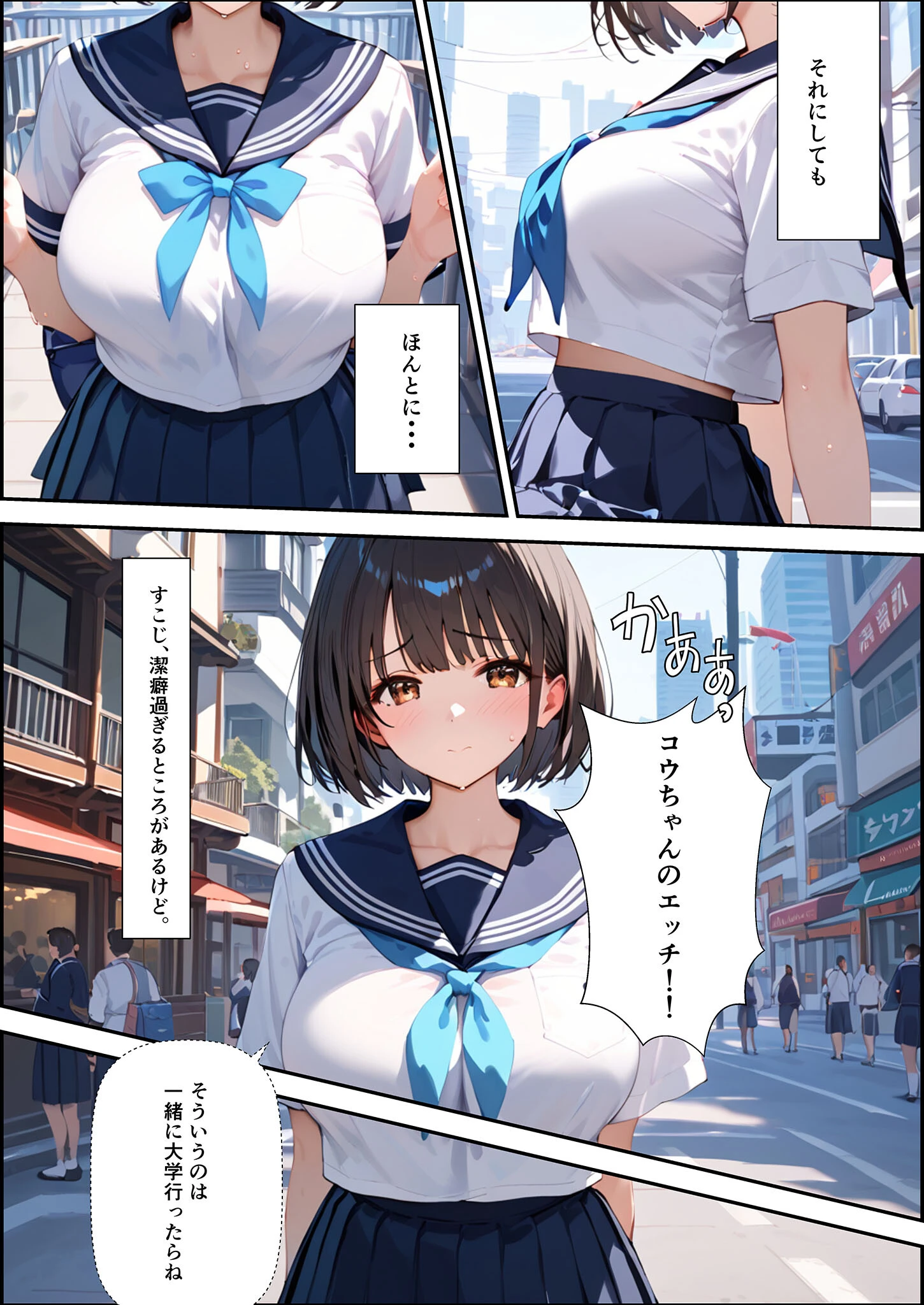 ボクを守るために不良の性●●になっても絶対に堕ちないカノジョ 6ページ